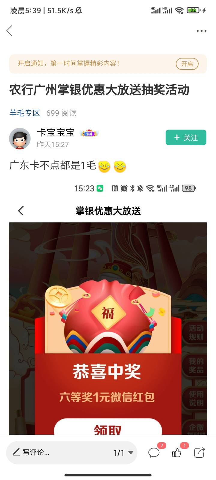 昨天就一个老哥上了一个链接广东老农？

32 / 作者:广东好冷 / 