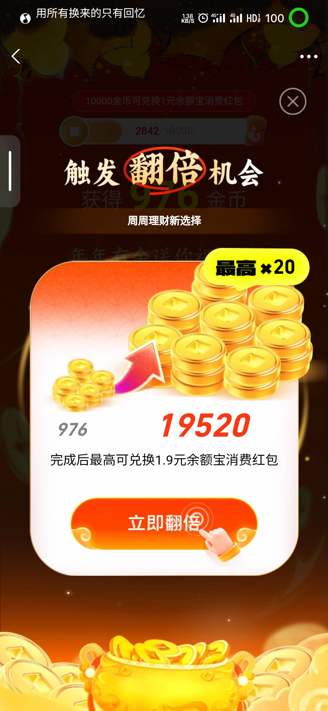 周周投要5000？

80 / 作者:你在车底 / 