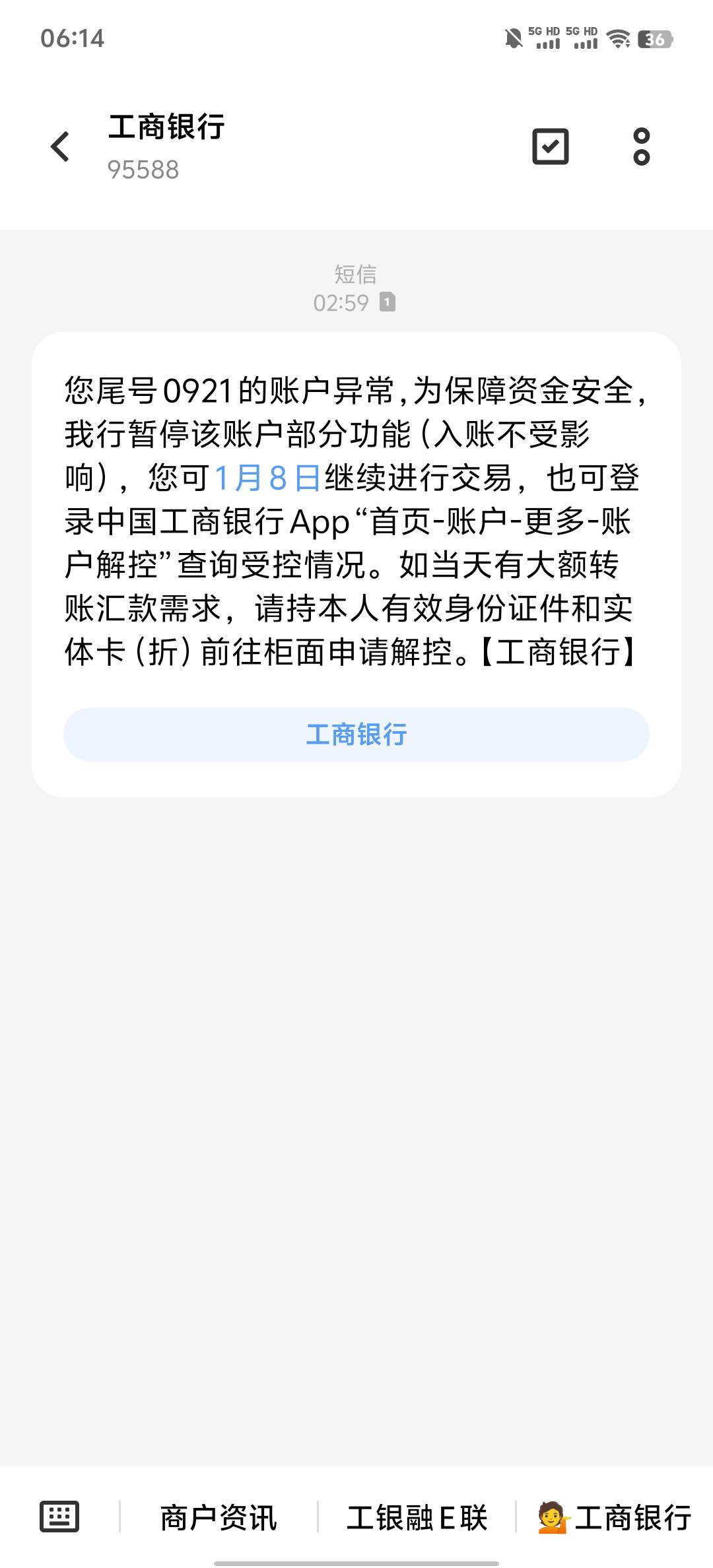 工行真无语，那么多次小额的啥事没有，支付宝一提现大额，秒风控9920，一会开门还的去65 / 作者:挽风与安歌 / 