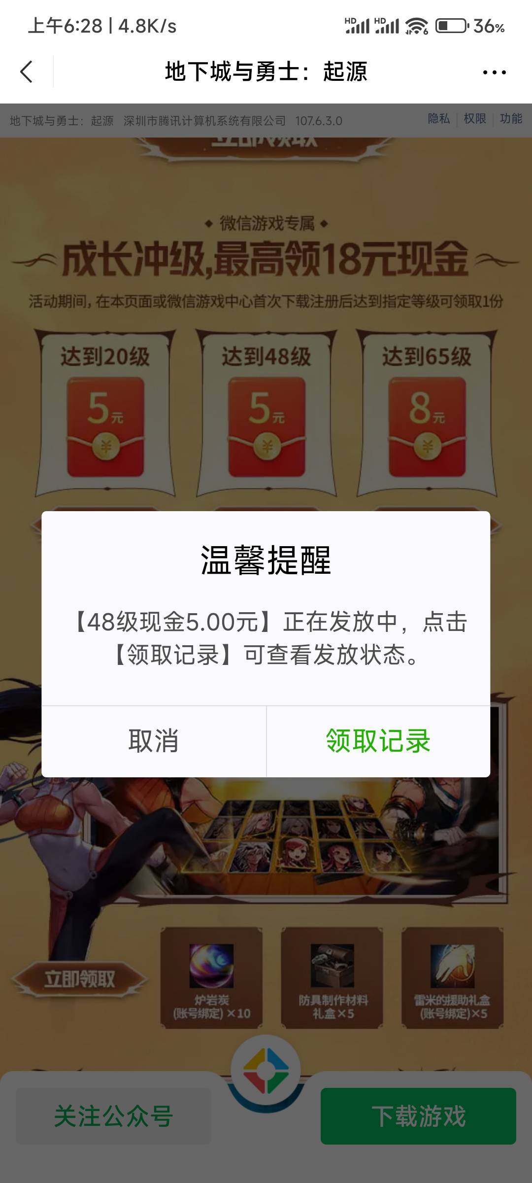 闲来无趣48级拿下

42 / 作者:那片天空 / 