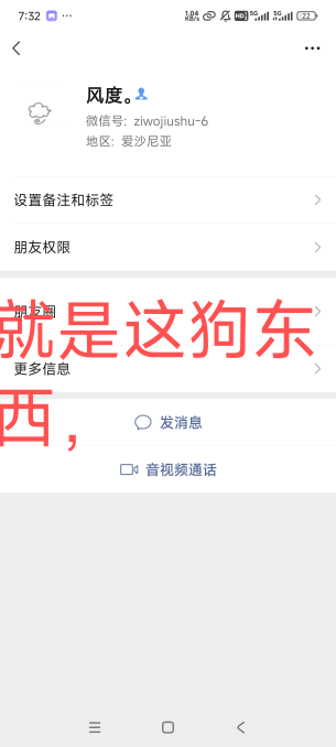 曹它吗，这购东西说收钱能，要上我号看一下，我就让它...88 / 作者:一二老虎 / 