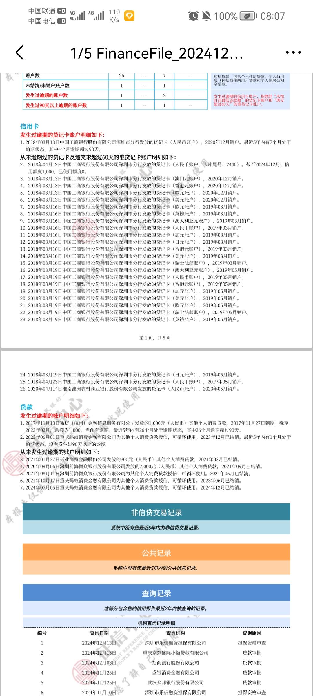 京东桔享花下款5000，昨晚12点15分在京东商城申请，19分出额5000，早上7.55分申请8.0238 / 作者:游戏养机教程 / 