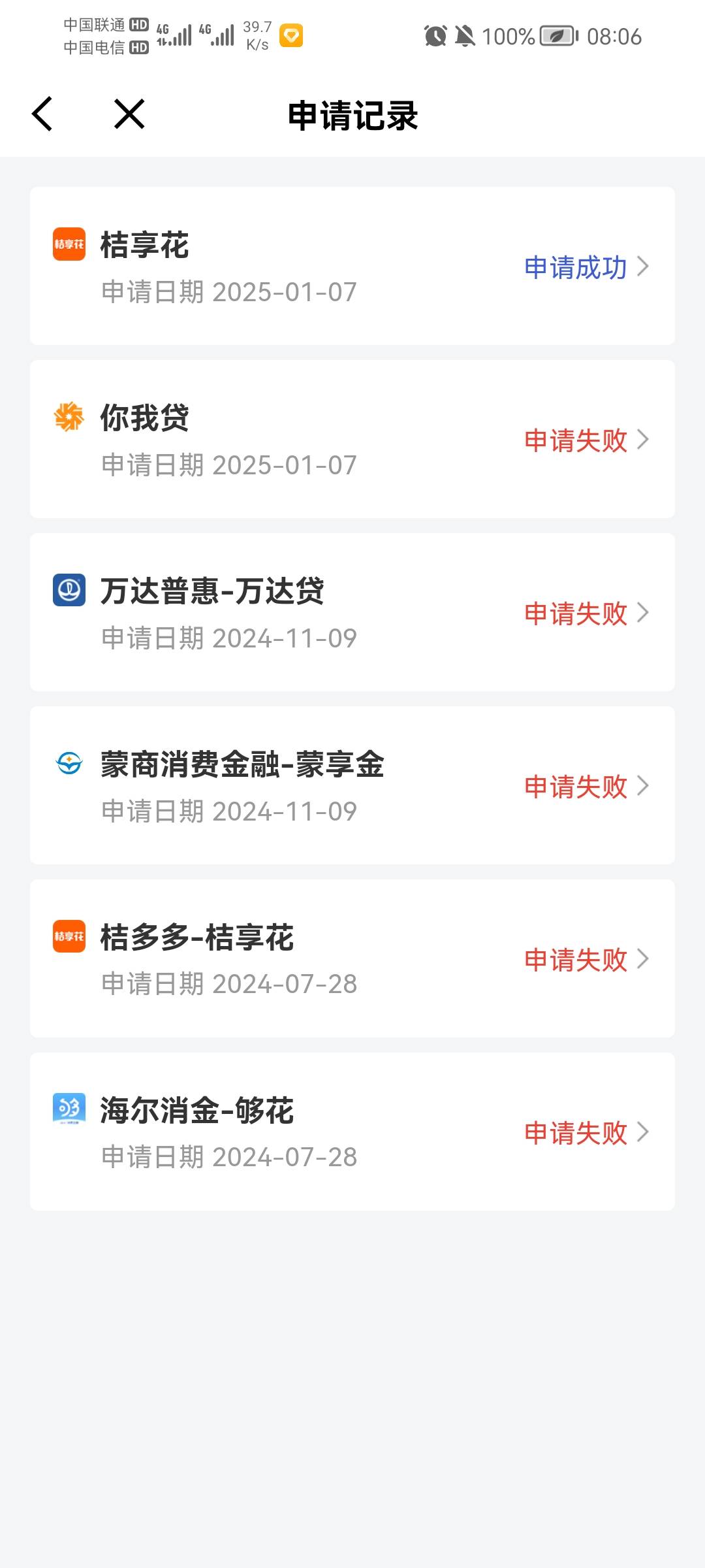 京东桔享花下款5000，昨晚12点15分在京东商城申请，19分出额5000，早上7.55分申请8.0228 / 作者:游戏养机教程 / 