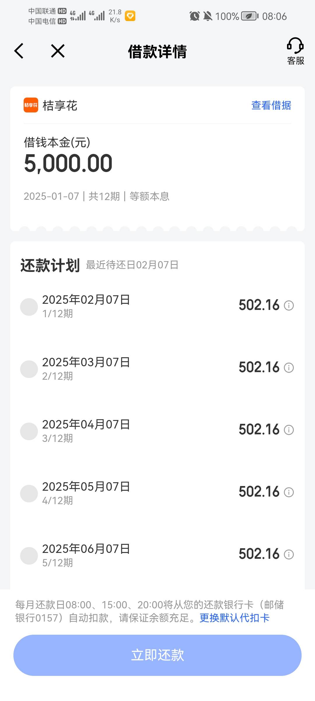 京东桔享花下款5000，昨晚12点15分在京东商城申请，19分出额5000，早上7.55分申请8.0214 / 作者:游戏养机教程 / 