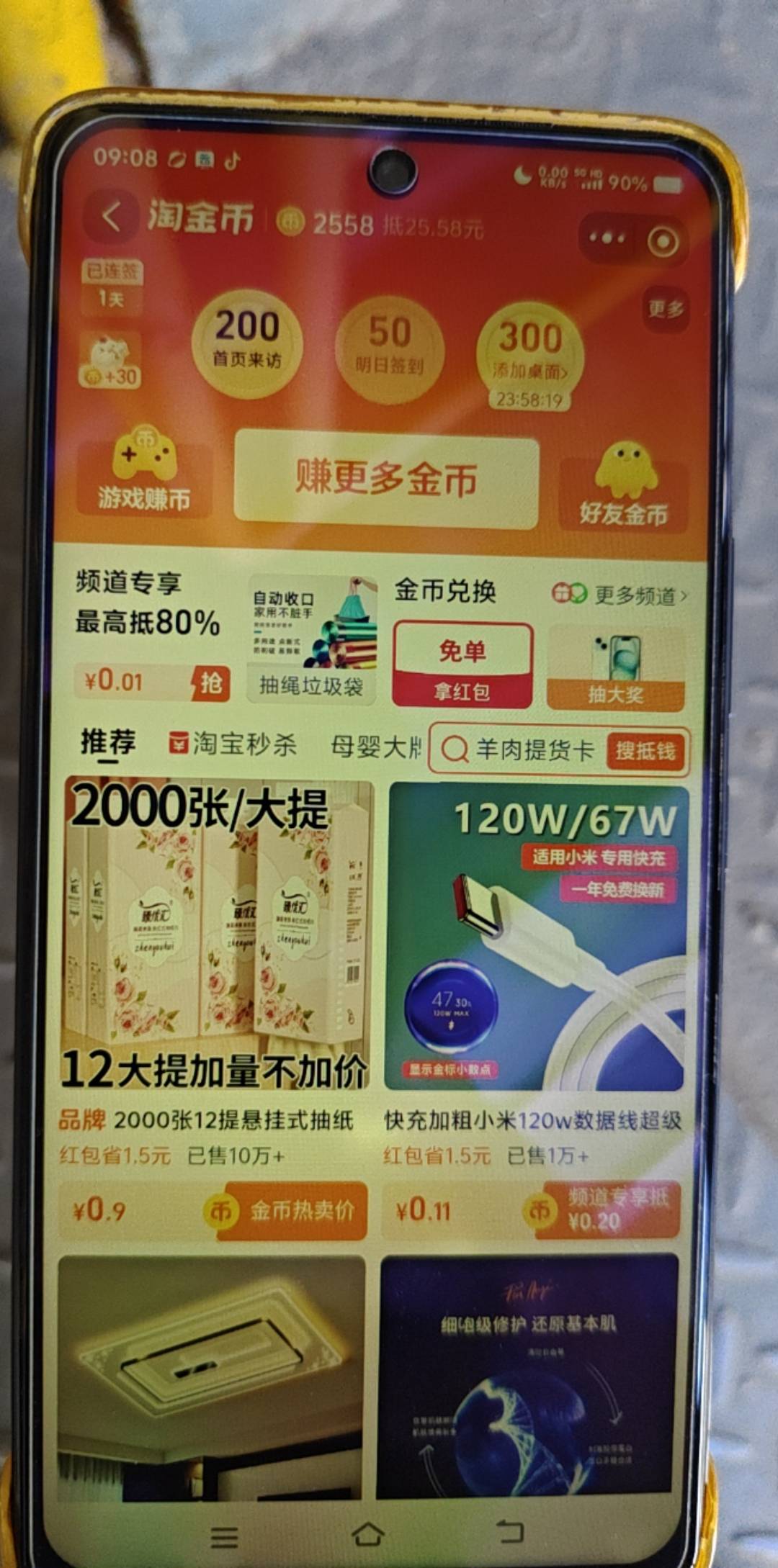 淘金币一个实名只能买一次吗？第一个号买了一次没有金币了。，第二个号有金币，但是买37 / 作者:我不是懒人窝的 / 