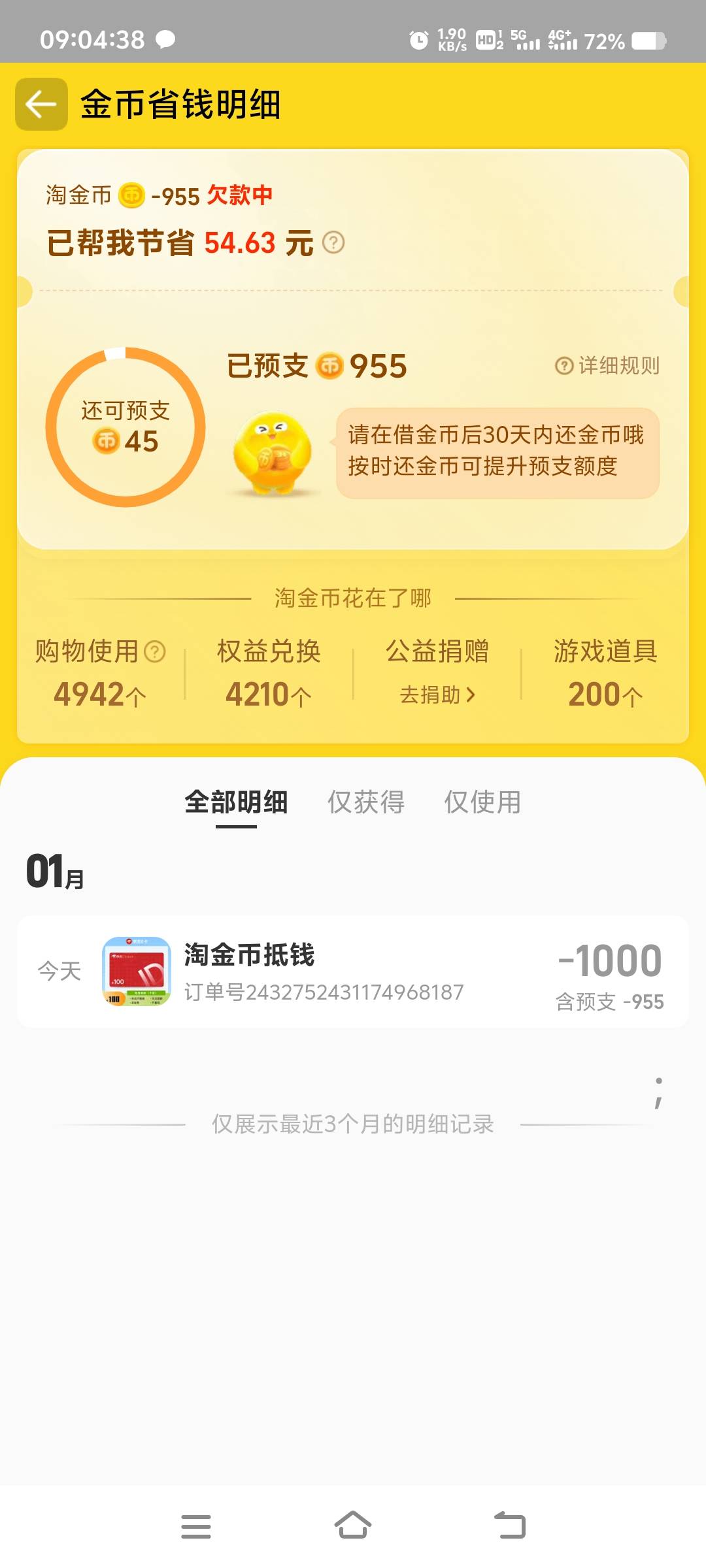 淘金币一个实名只能买一次吗？第一个号买了一次没有金币了。，第二个号有金币，但是买9 / 作者:我不是懒人窝的 / 