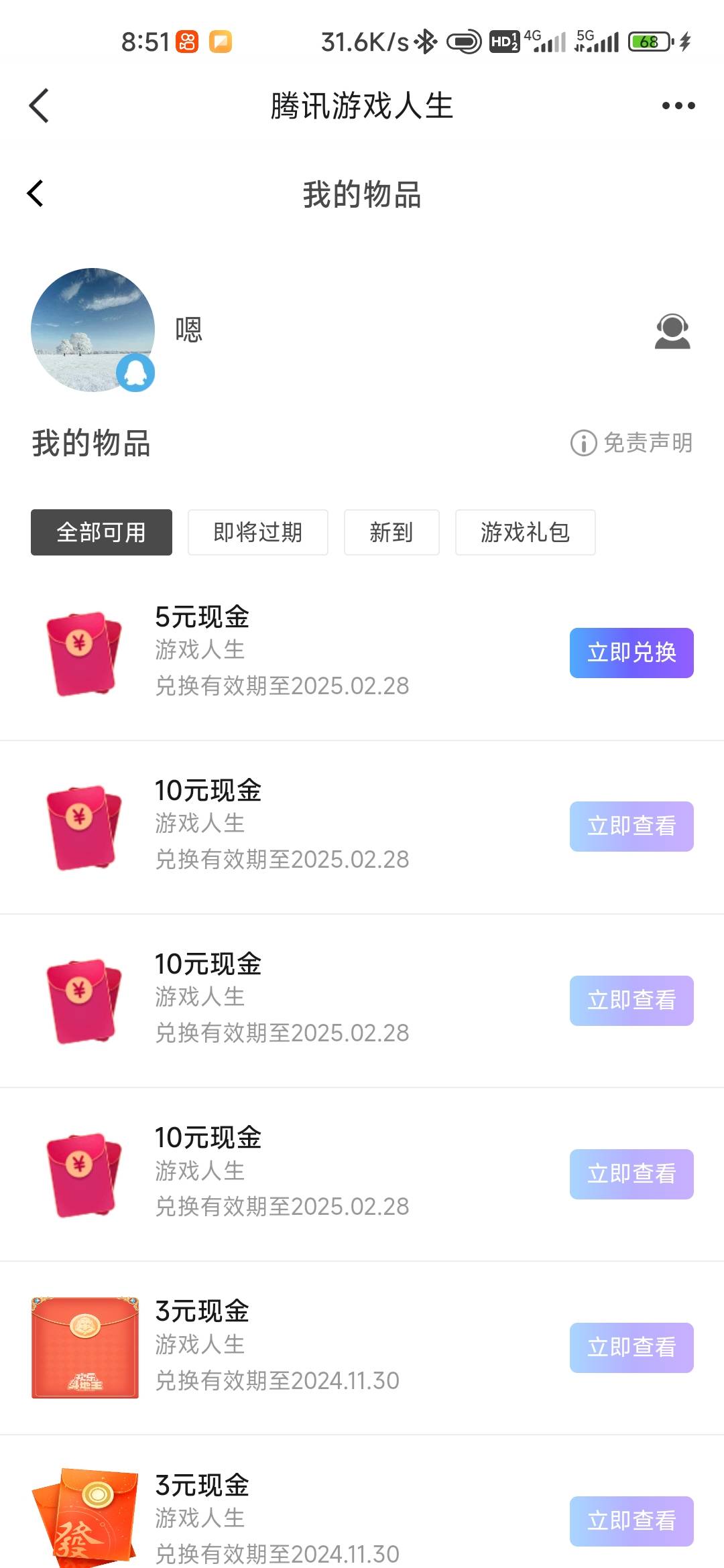 QQ腾讯人生35毛破零

90 / 作者:孤独成瘾888 / 