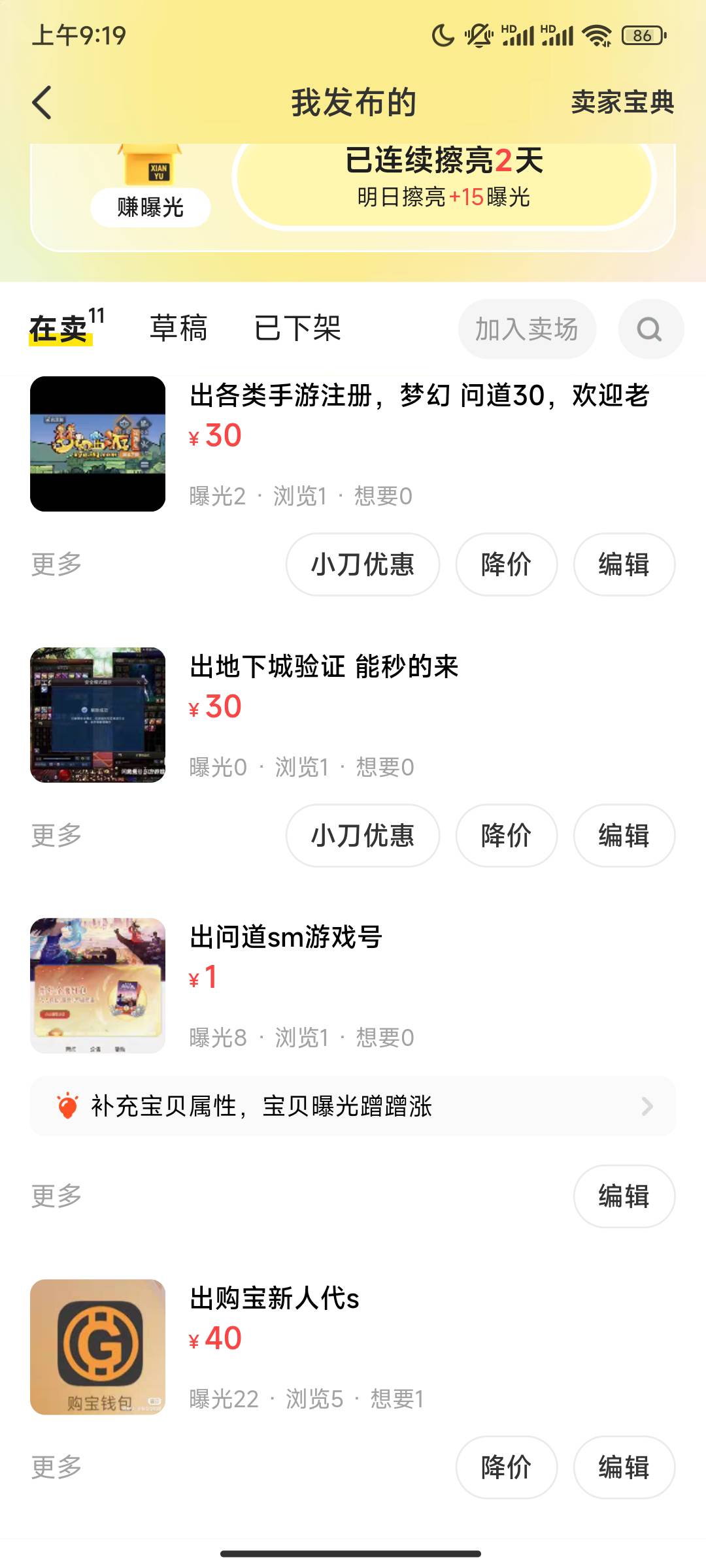 想出点人头都没人要啊

54 / 作者:小颖的小宝贝 / 