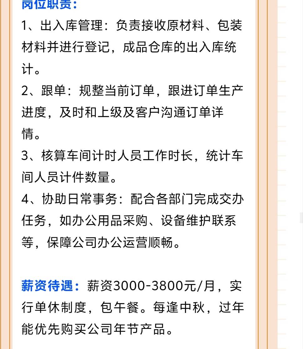 真是牛马，现在的老板3000块想招（仓管加跟单加人事加行政）四合一人才，真卷。

37 / 作者:陈苦苦 / 