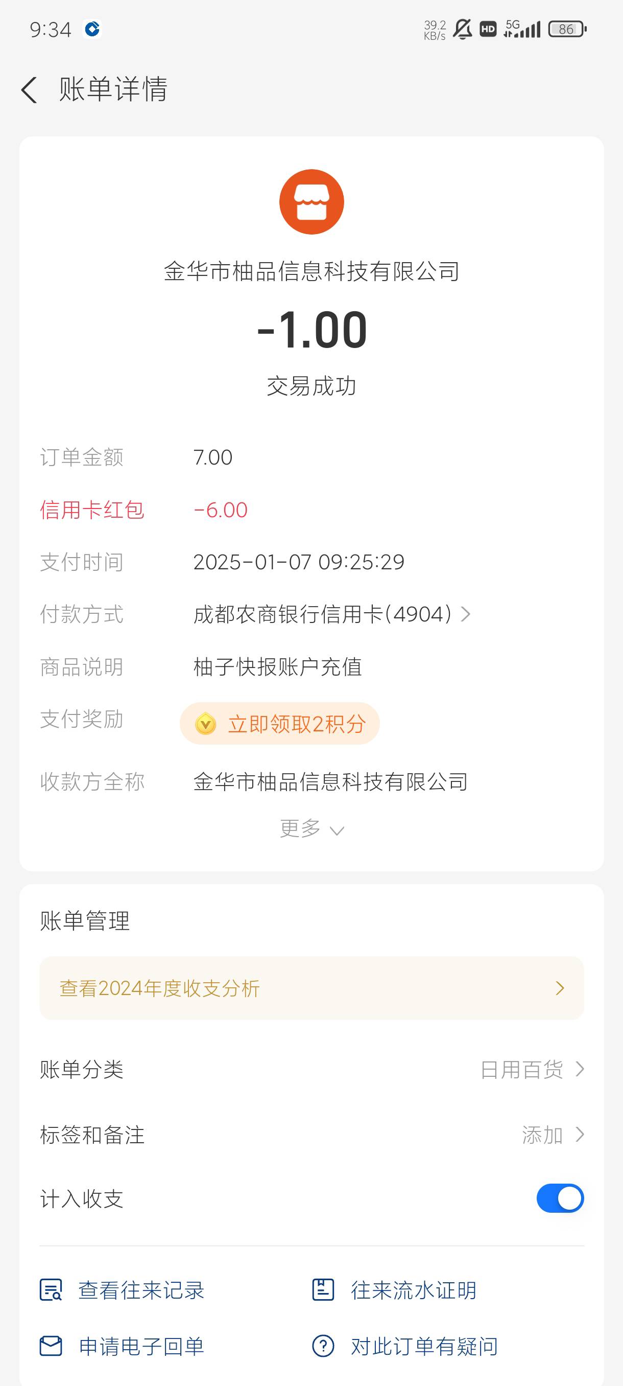 支付宝之前领过信用卡假绑红包了，刚才无意间在这一堆lj劵里面又发现有张信用卡减6的56 / 作者:老默来条鱼 / 