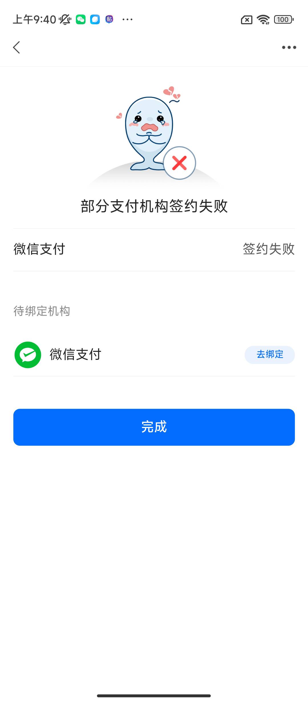 老哥们九江银行怎么绑微信的啊，以前开的

86 / 作者:菠萝哥哥 / 