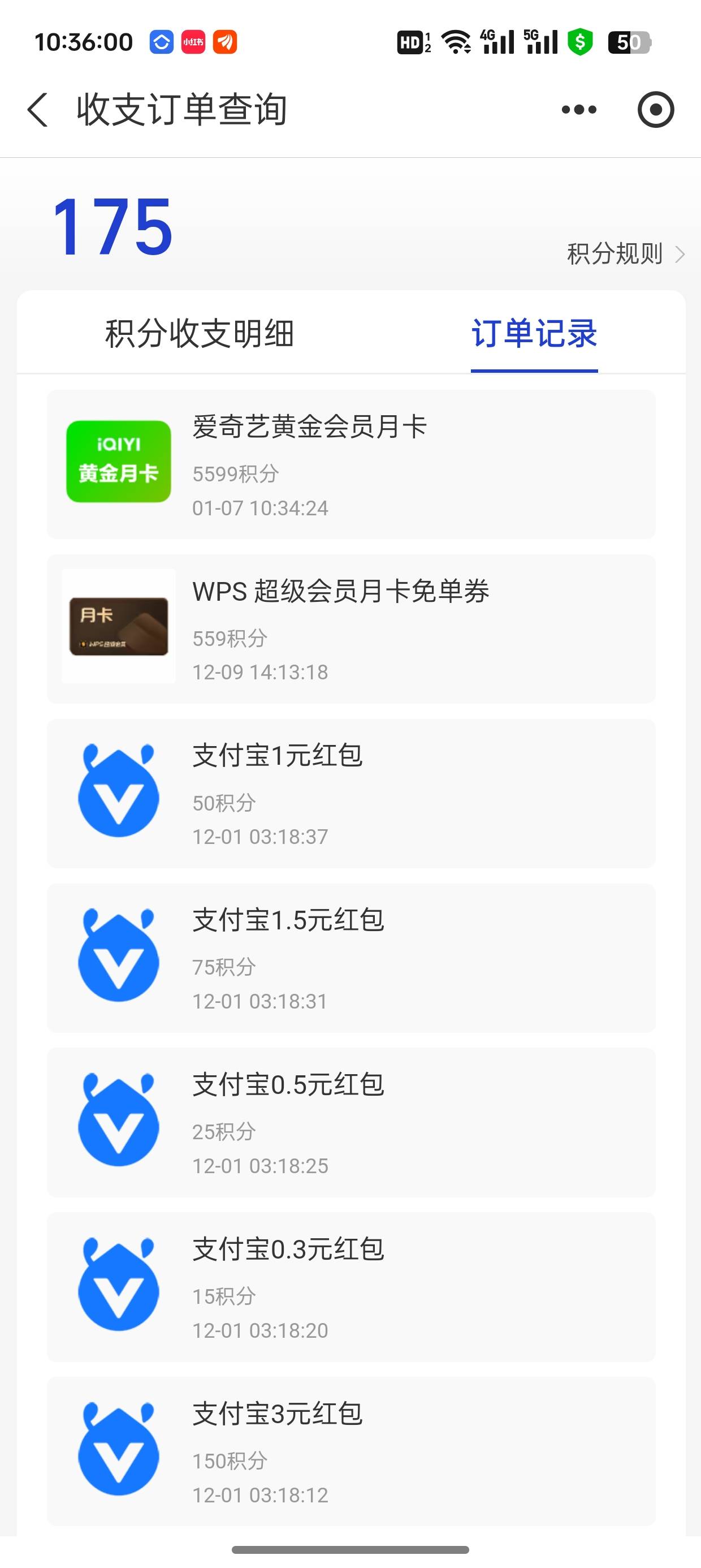 支付宝积分5599，帮别充爱奇艺或者腾讯，润15，秒到

43 / 作者:未知名X / 