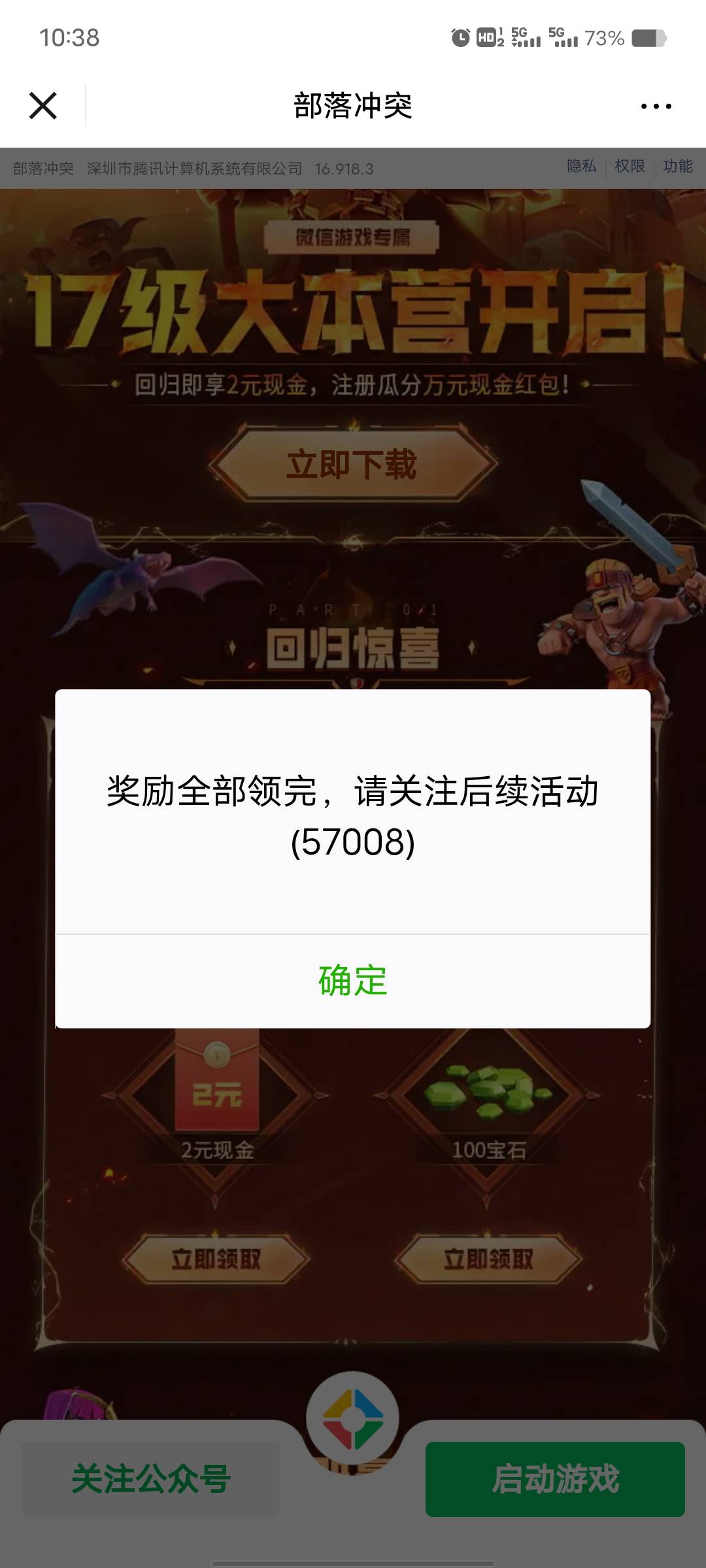 饿s.了？ 30000份两毛都被你们申请完了 这是人干的事吗
94 / 作者:艾玛儿 / 