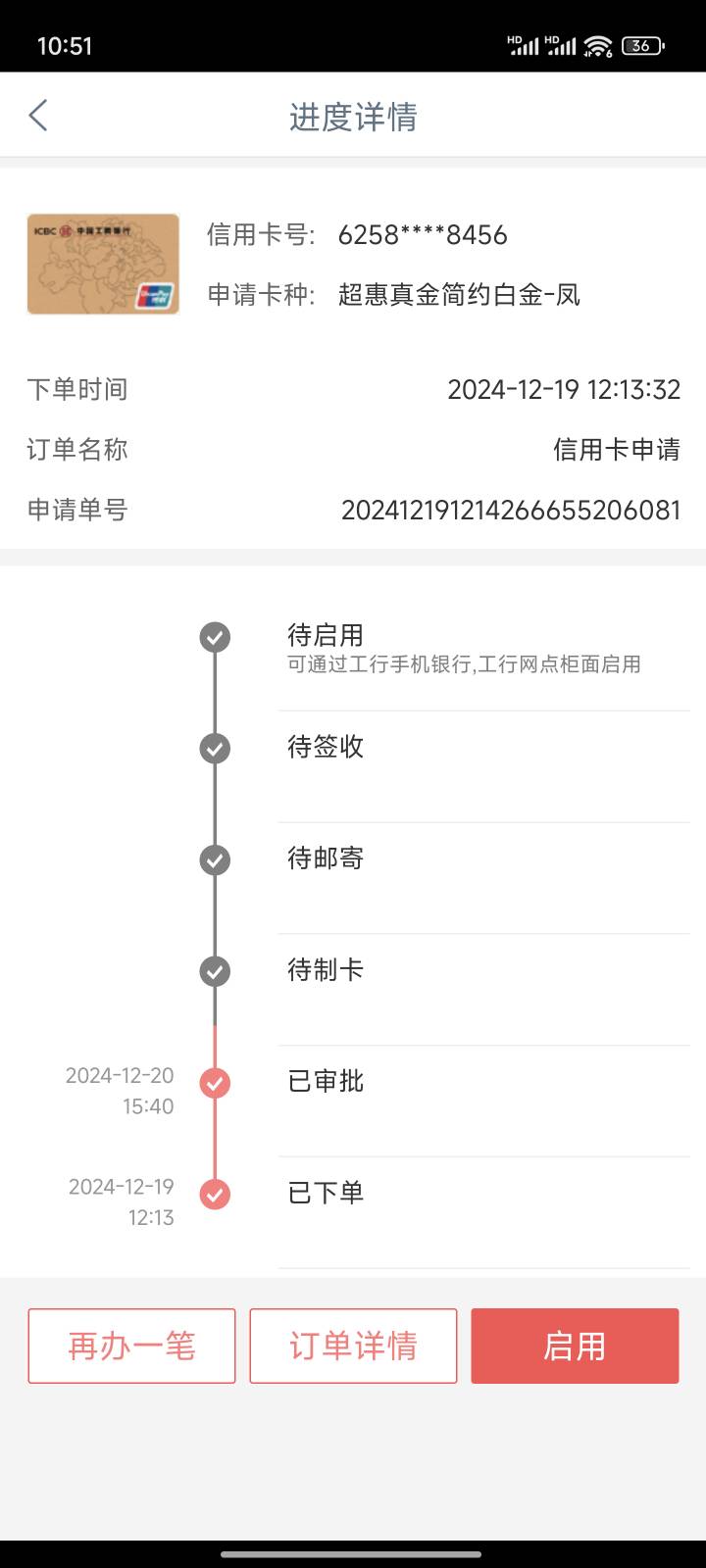 一个信用卡等了20天工行什么意思啊

7 / 作者:陕西陈冠希 / 