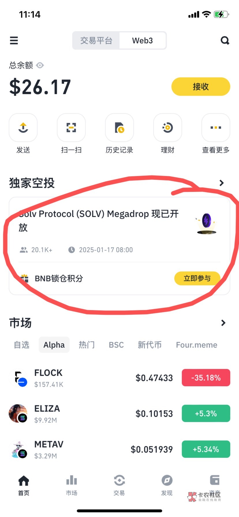 接上条,币安交易所买13u btc 差不多0.00013左右, 再买1ubnb,闪兑就行bnb ,然后进68 / 作者:也爱 / 接上条,币安交易所买13u btc 差不多0.00013左右, 再买1ubnb,闪兑就行bnb ,然后进68 / 作者:也爱 /