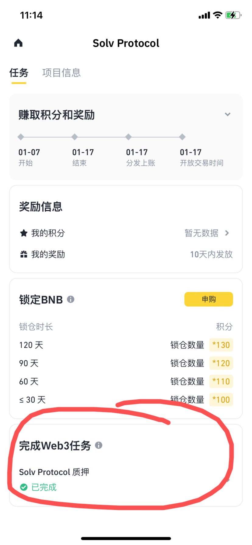 接上条，币安交易所买13u btc 差不多0.00013左右， 再买1ubnb，闪兑就行bnb ，然后进2 / 作者:也爱 / 