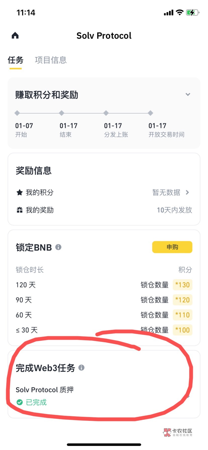 接上条,币安交易所买13u btc 差不多0.00013左右, 再买1ubnb,闪兑就行bnb ,然后进61 / 作者:也爱 / 接上条,币安交易所买13u btc 差不多0.00013左右, 再买1ubnb,闪兑就行bnb ,然后进61 / 作者:也爱 /
