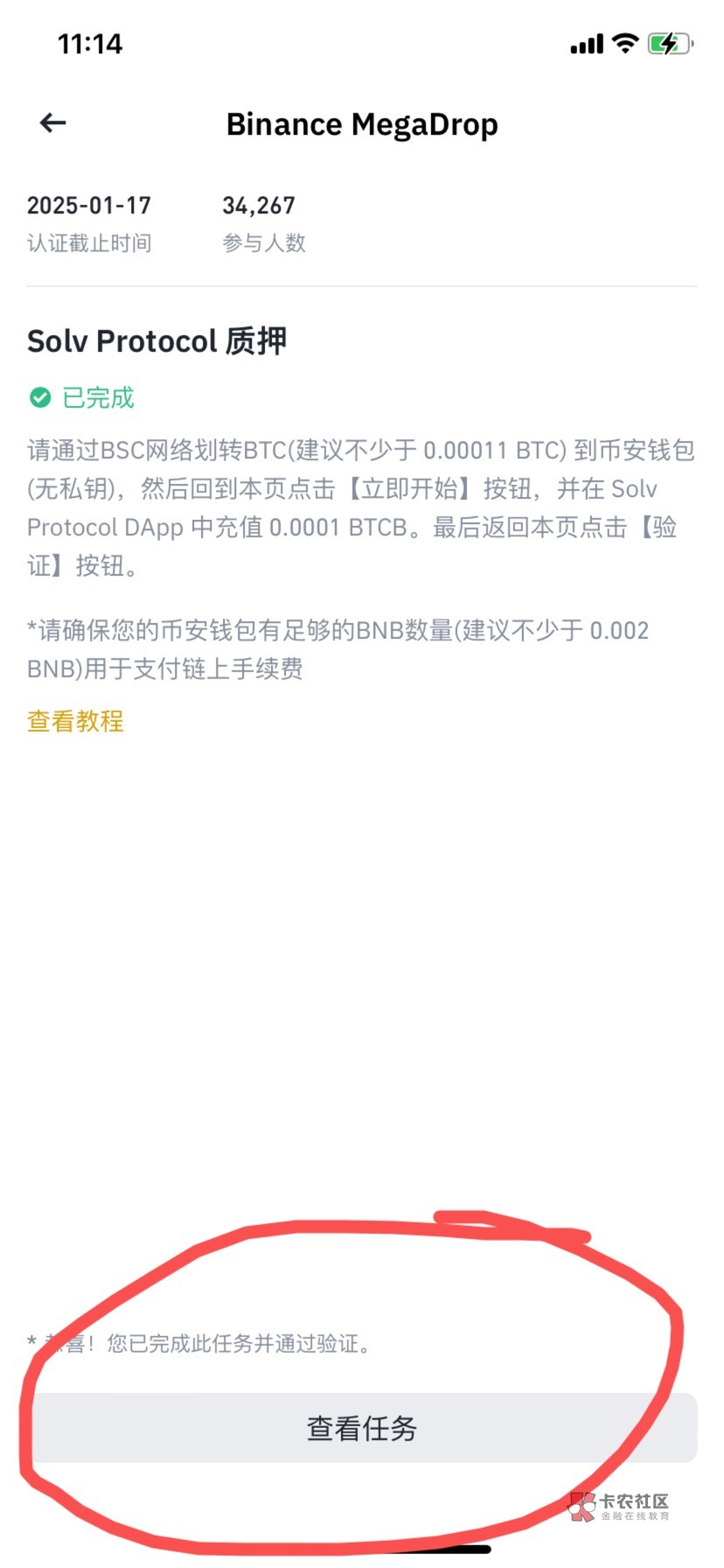 接上条,币安交易所买13u btc 差不多0.00013左右, 再买1ubnb,闪兑就行bnb ,然后进16 / 作者:也爱 / 接上条,币安交易所买13u btc 差不多0.00013左右, 再买1ubnb,闪兑就行bnb ,然后进16 / 作者:也爱 /