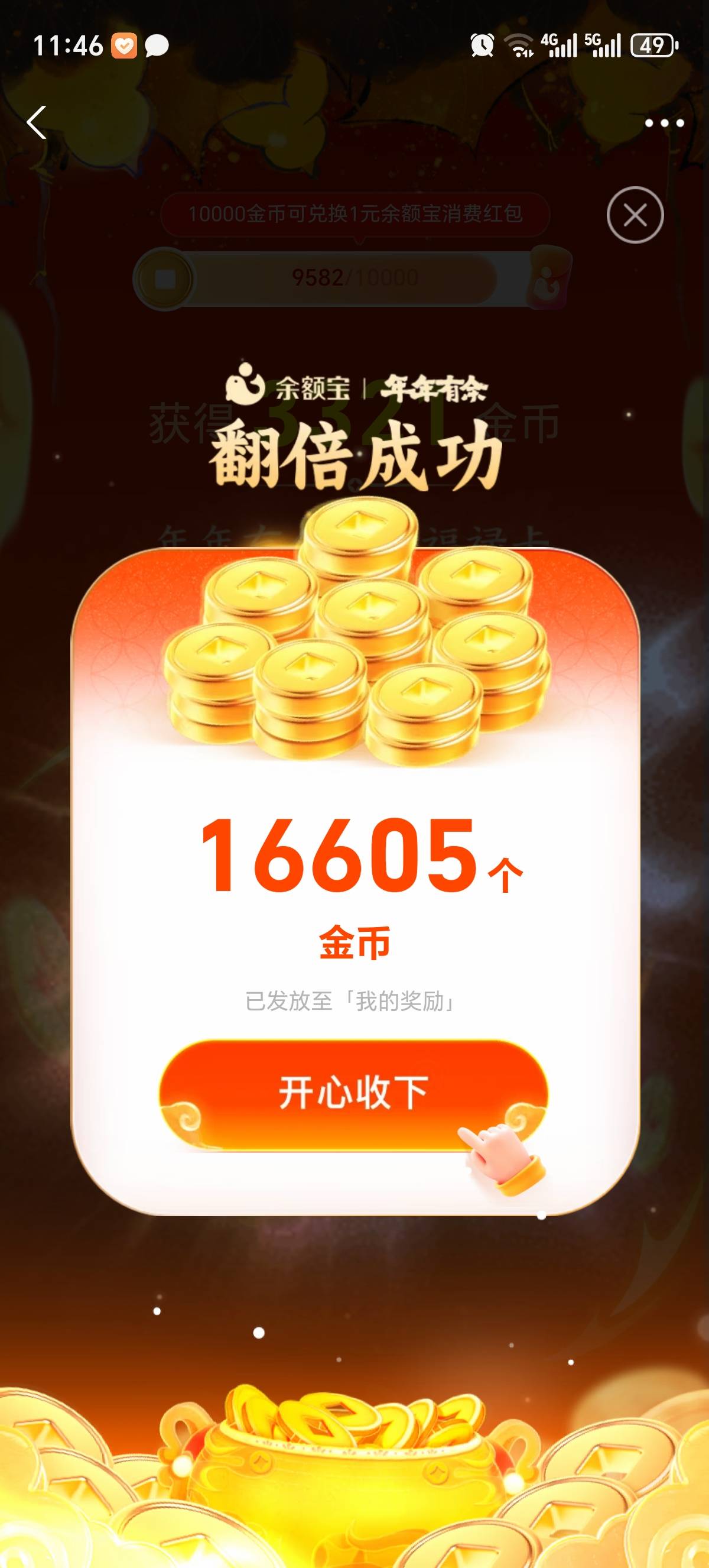 即付宝这个可以 手搓3000，翻五倍

71 / 作者:三金果果 / 