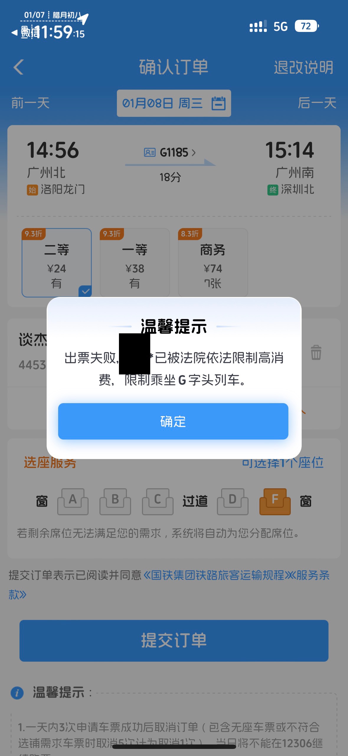 要命啊，限高用护照也买不了高铁

38 / 作者:知名靓仔 / 