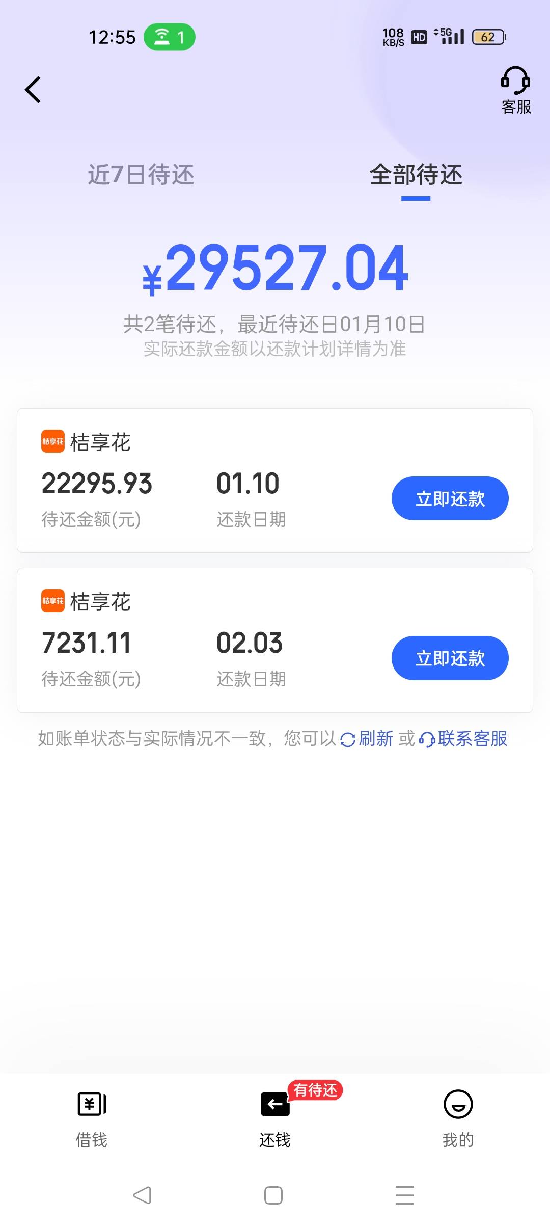 京东桔享花下款5000，昨晚12点15分在京东商城申请，19分出额5000，早上7.55分申请8.0278 / 作者:点点头钱就来了 / 