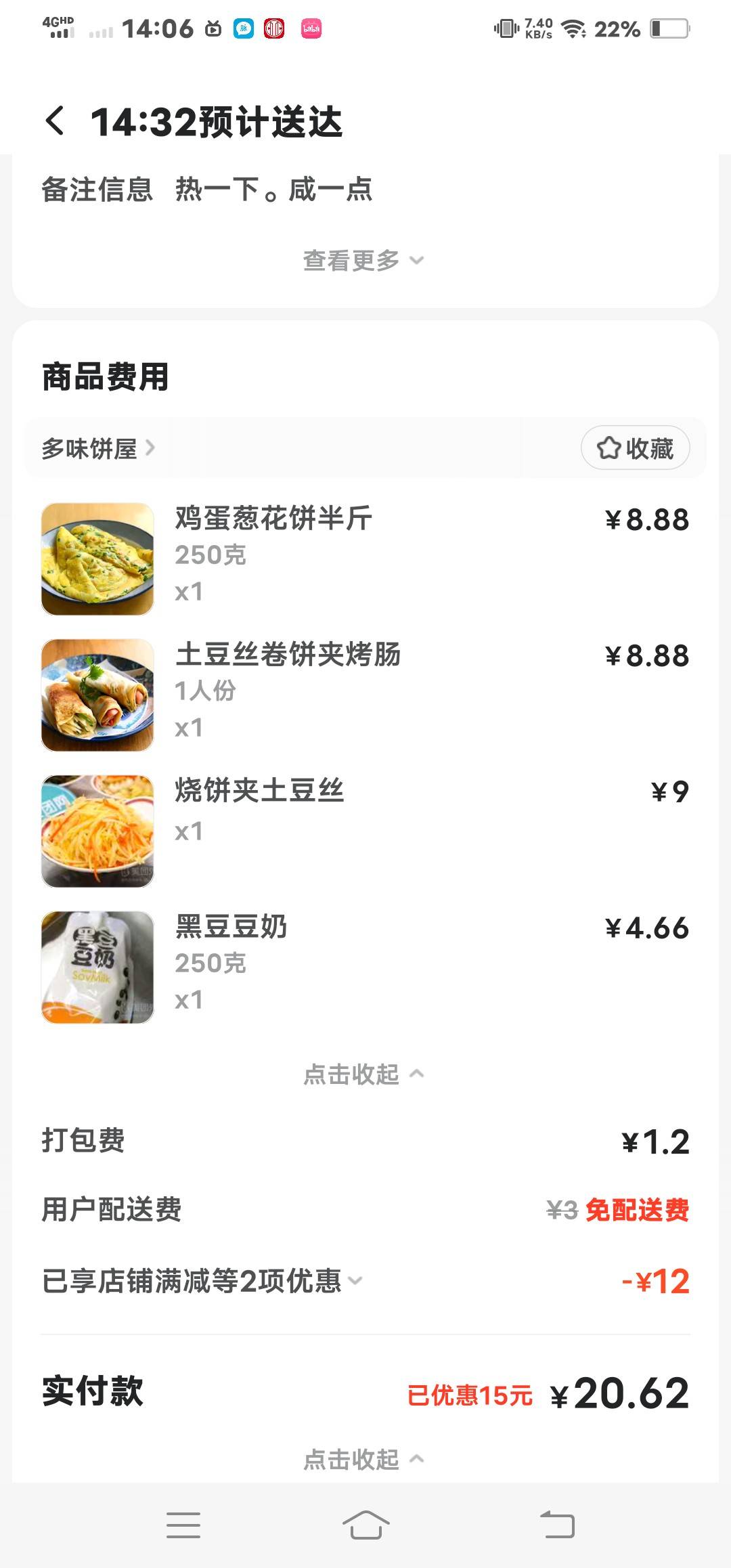 算了一下，如果去他店里买，鸡蛋饼5块，大饼6块，烧饼5块，加上豆奶2块，一共18，在美2 / 作者:没积分了了 / 