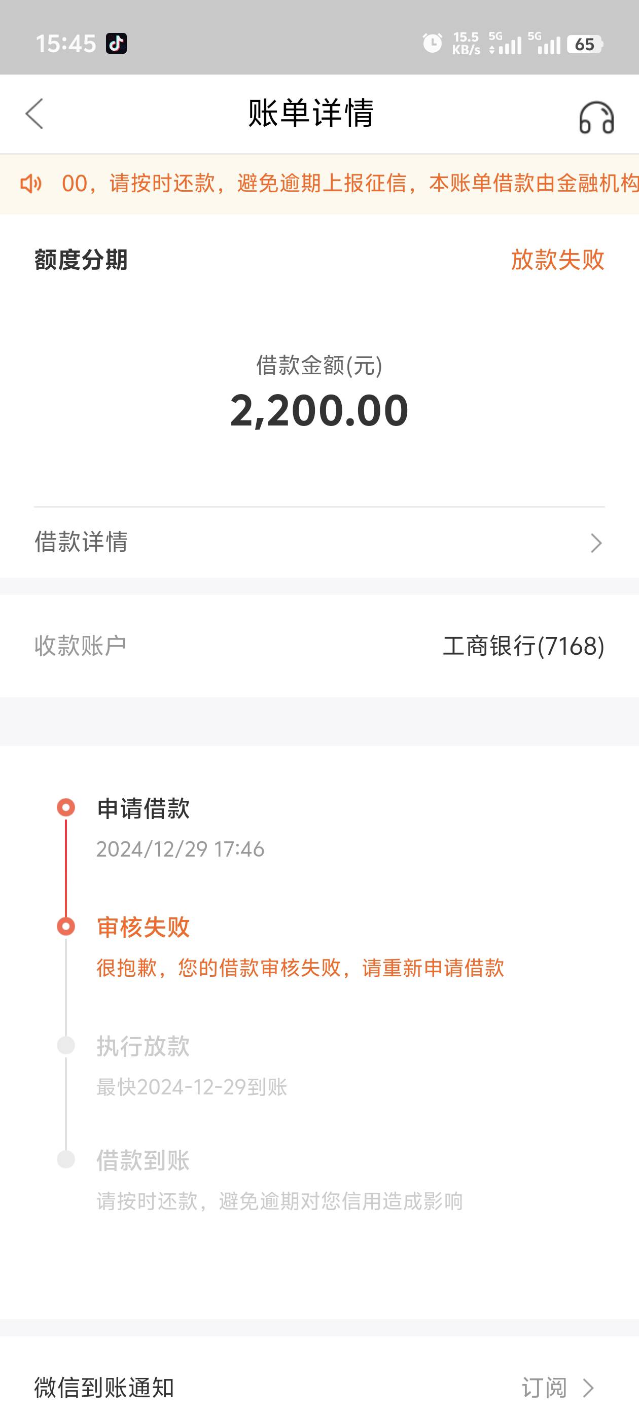 万卡29号申请的，今天已经拒绝了

59 / 作者:卡农官方董事长 / 