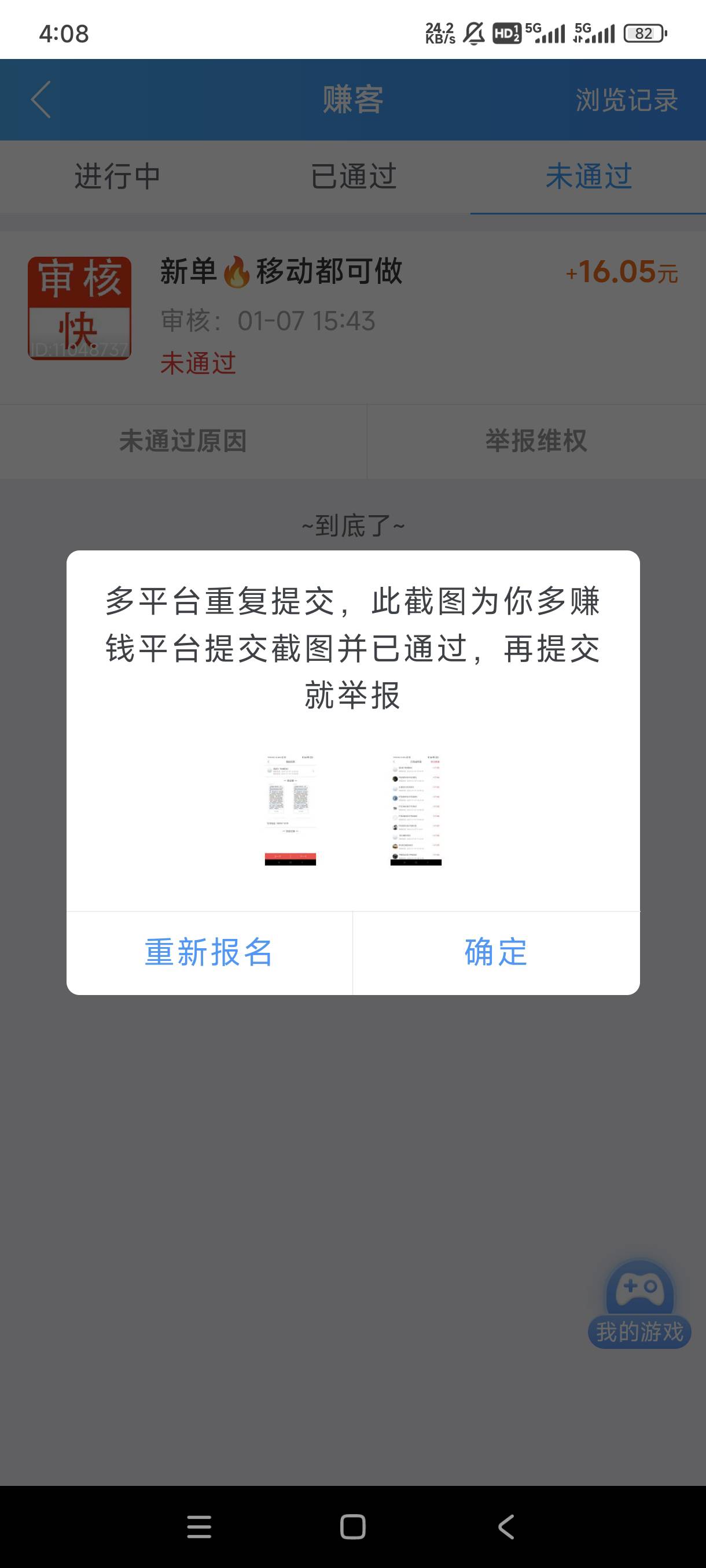 老哥们，多平台被发现了

53 / 作者:一二老虎 / 