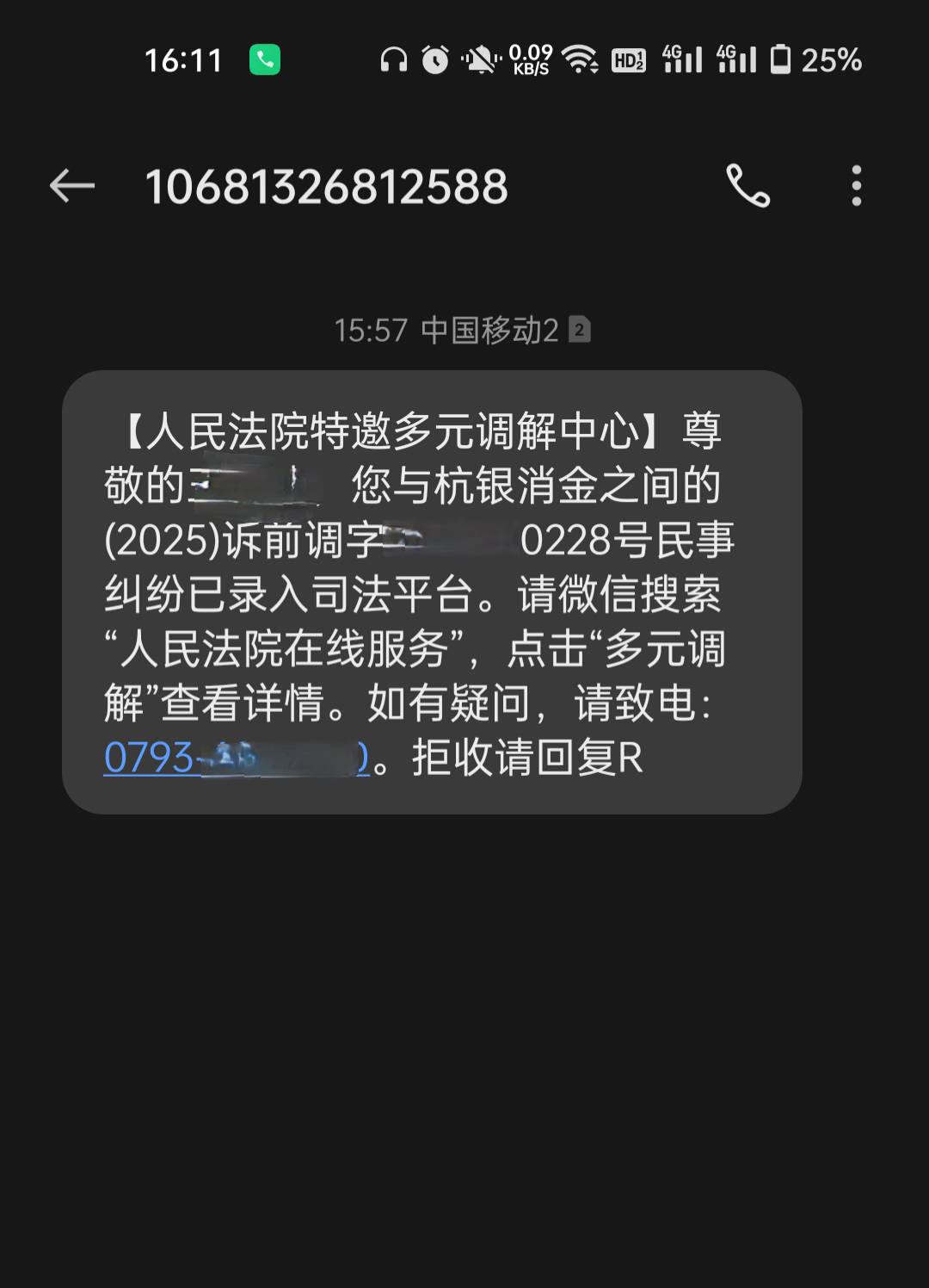 老哥们帮我看下是不是要被起诉了啊，我好慌，我刚才去法院小程序查了，确实有这个案件90 / 作者:生蚝熟了 / 