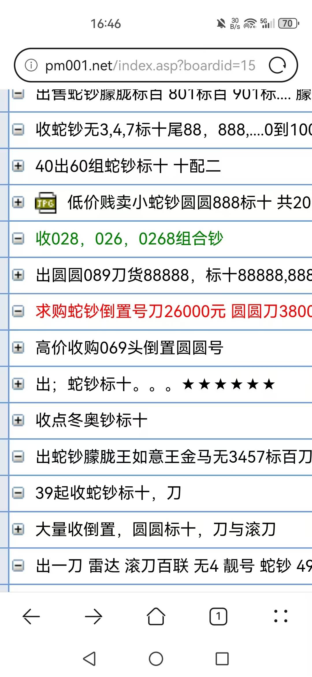 现在蛇钞不看号码39条一张，谁说崩盘的？

53 / 作者:可以的呀66 / 