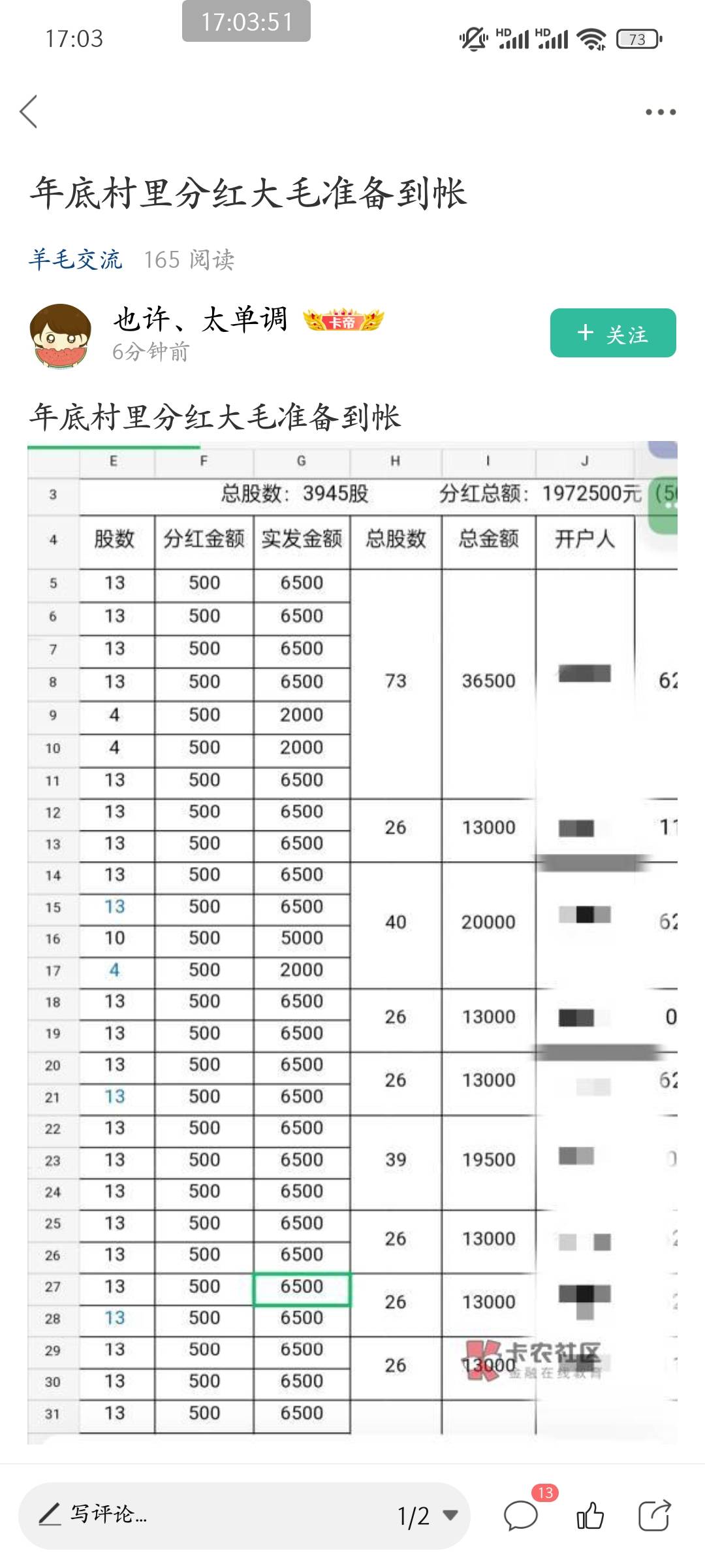 老哥们 真有村里发钱的吗 我怎么遇不到这样好事 从来没有

6 / 作者:皮皮羊啊 / 