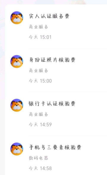 超级链接这这个认证费截图有老哥给下吗

2 / 作者:kim哥哥 / 