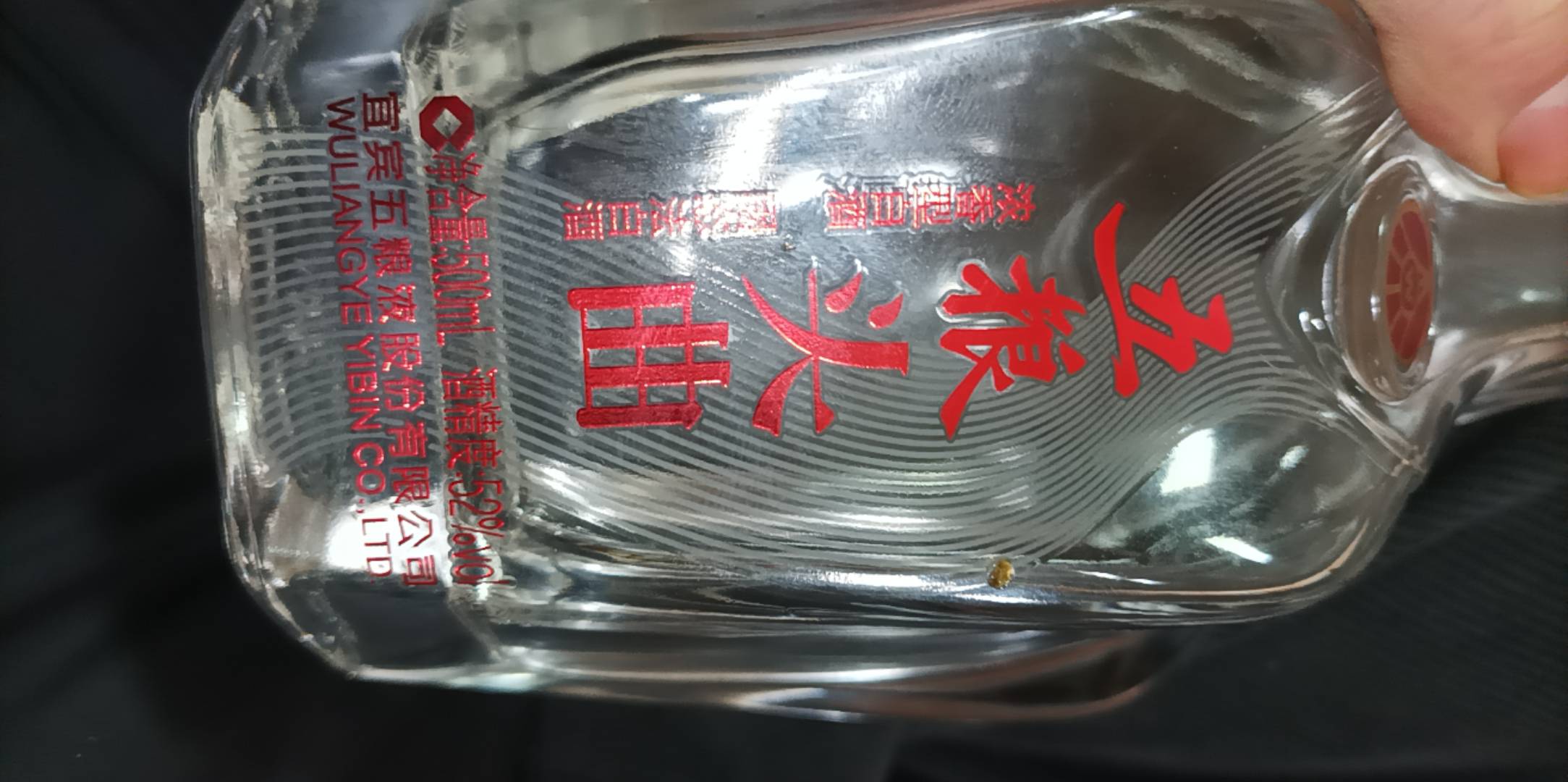 吃饭啦，香肠炒蒜苗

自己买的肉做的，放心吃

酱猪肘子，好吃的一批

五粮头曲，不要87 / 作者:朝歌夜弦 / 