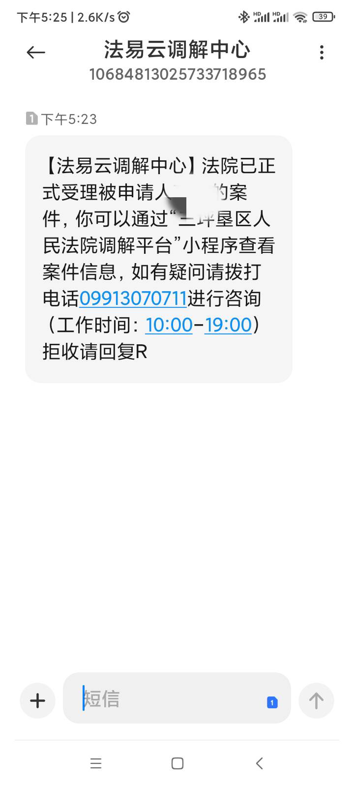 年底了，催收也冲业绩了，节日问候，减免，恐吓



74 / 作者:暴富666 / 