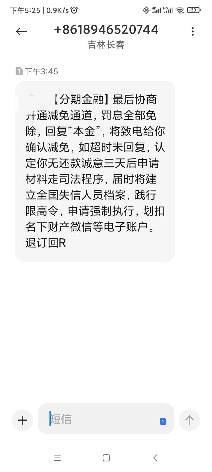 年底了，催收也冲业绩了，节日问候，减免，恐吓



37 / 作者:暴富666 / 