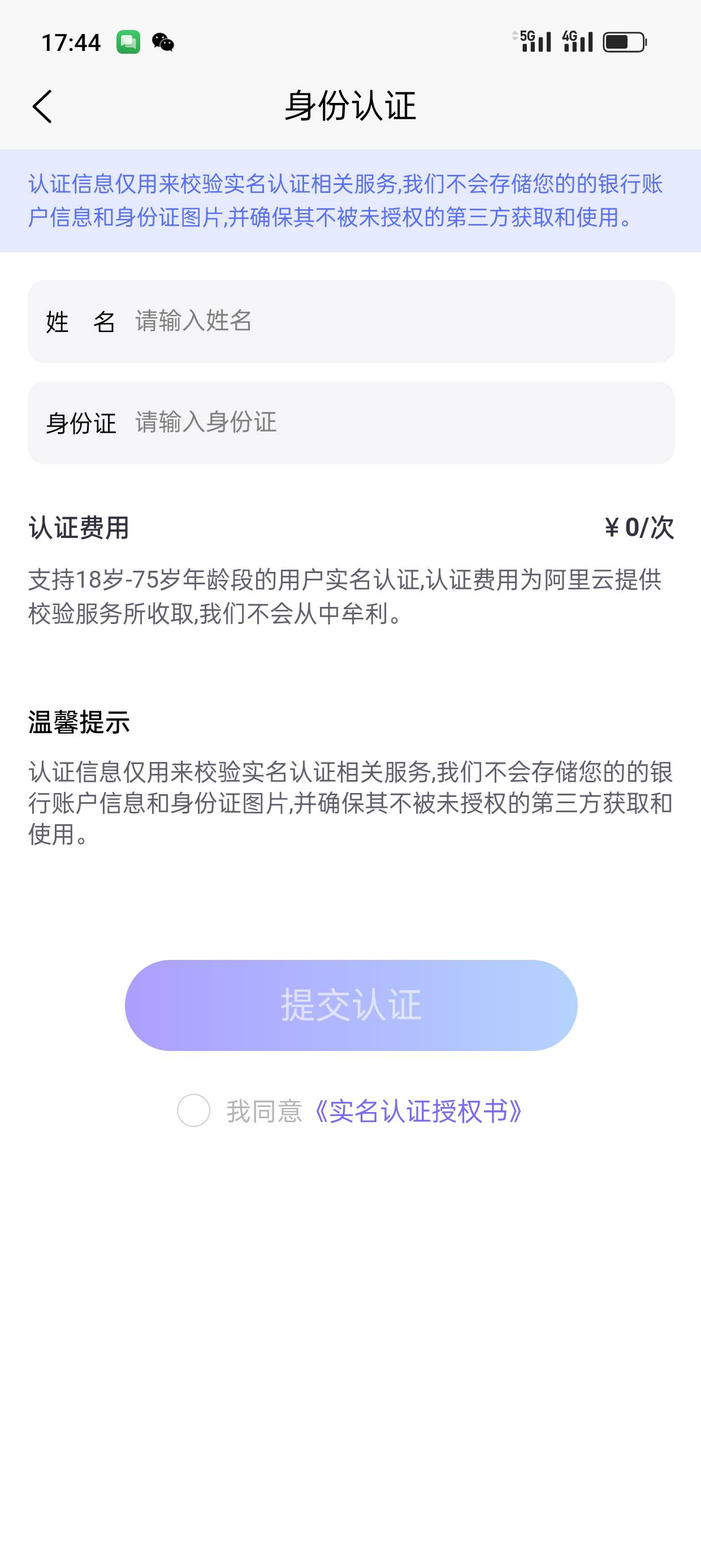 超级链接这是啥意思，显示已认证下面认证又显示没认证，还能出吗


94 / 作者:kim哥哥 / 