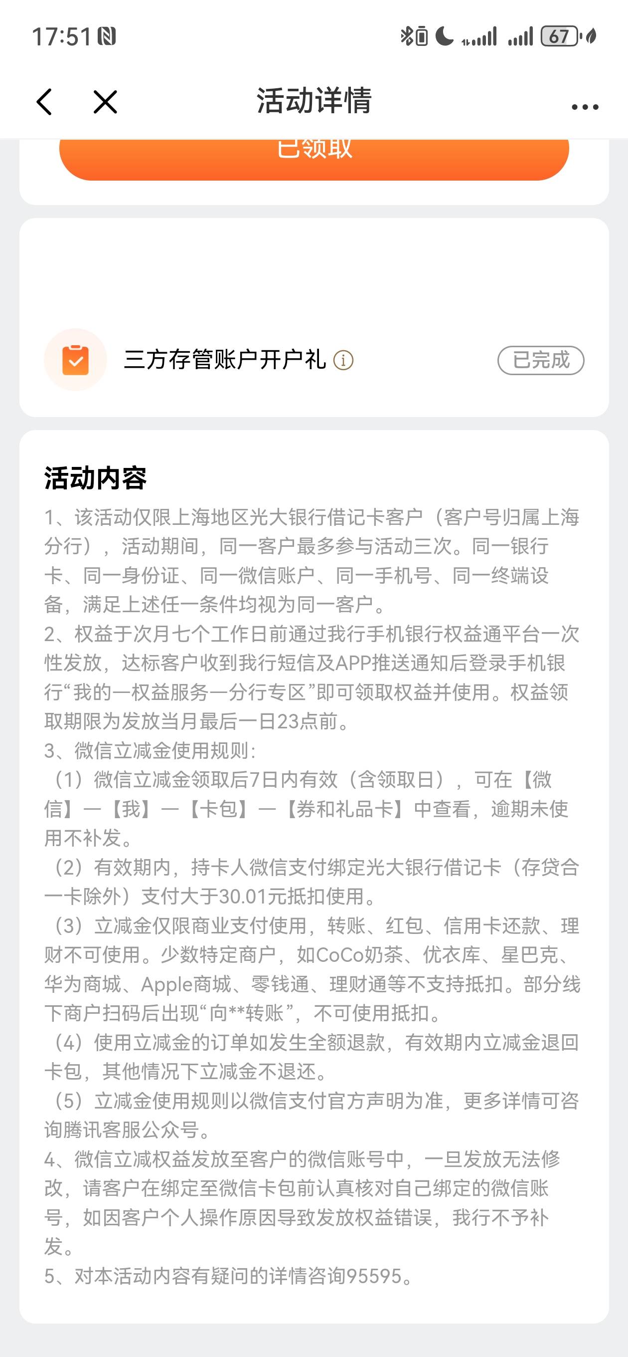 光大上海证券30*3+50终于弄完了
78 / 作者:期澜 / 