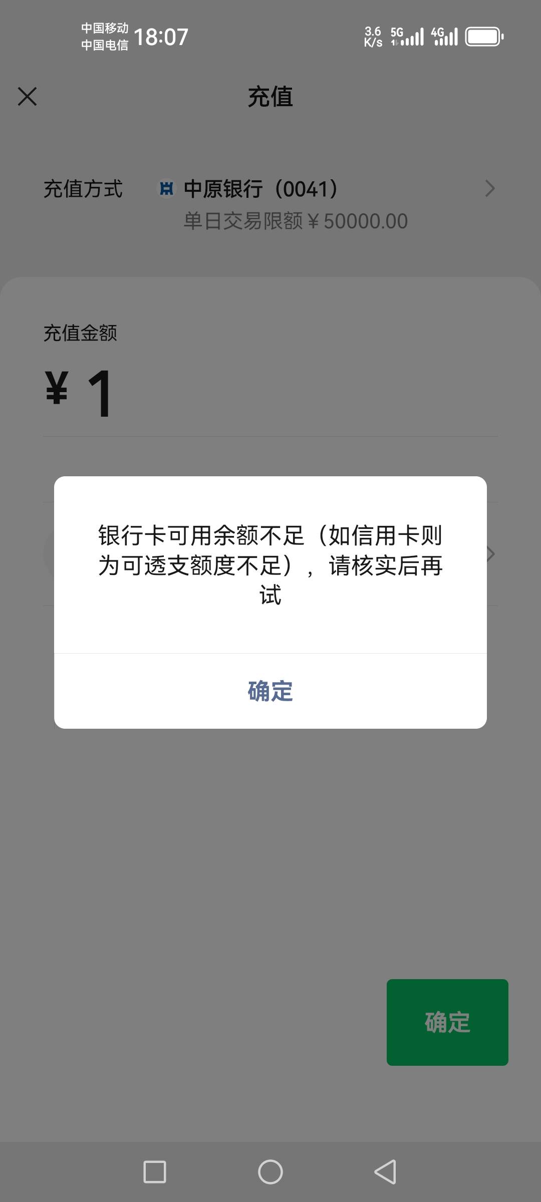 中原银行居然可以用了。上个月才反馈的。有5.88余额


68 / 作者:如何设置用户名 / 