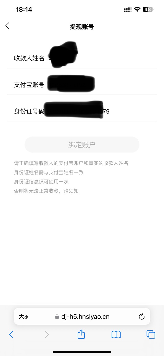 你们的斯耀还能绑定zfb吗
2 / 作者:dhjf / 