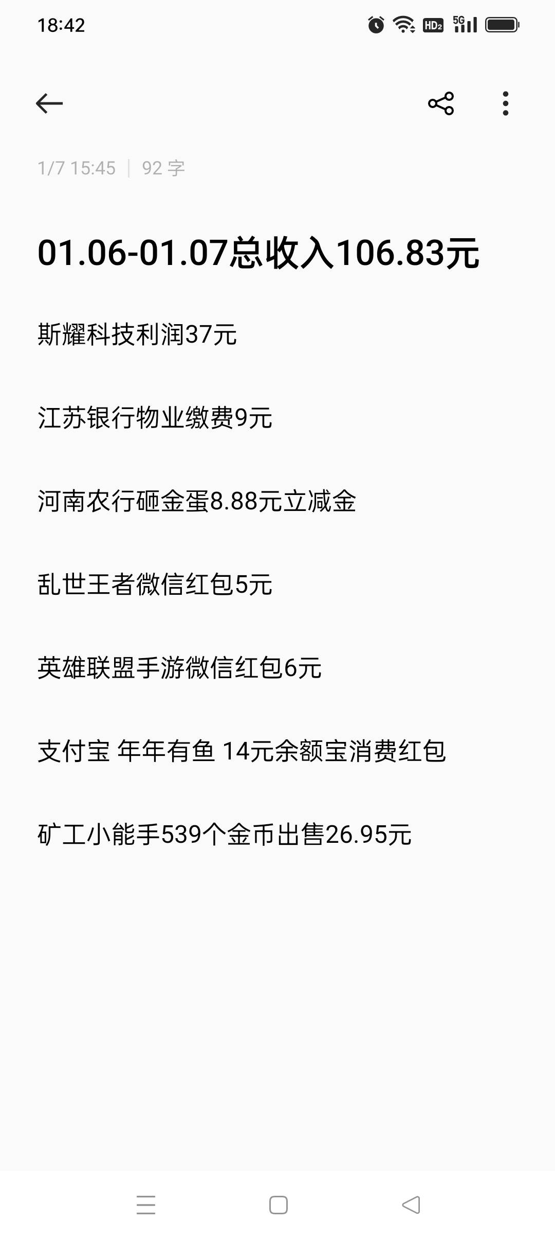 两天加起来才破百，不敢相信这是周一和周二

7 / 作者:iyz2 / 