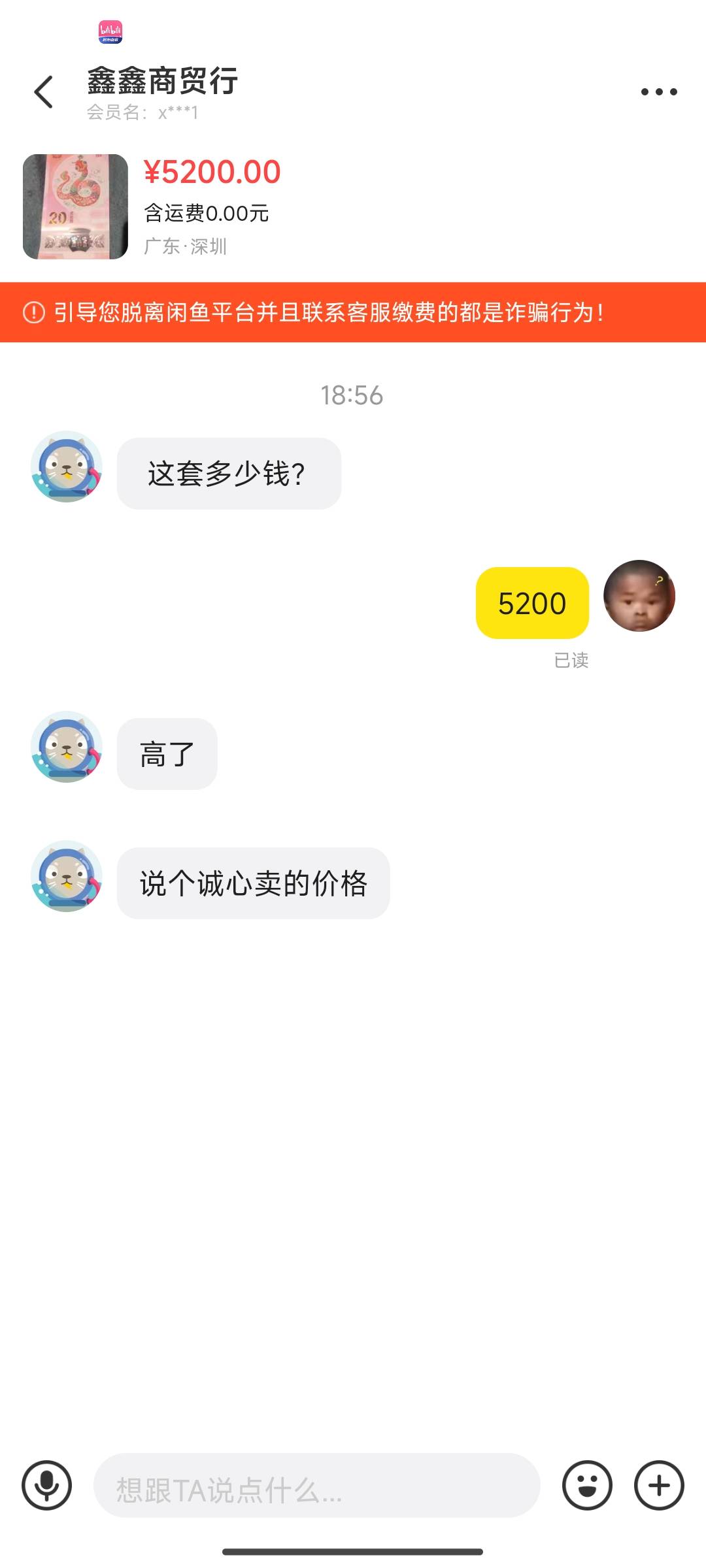 老哥们 这T蛇钞5000卖合适不




71 / 作者:全村唯一操盘手 / 