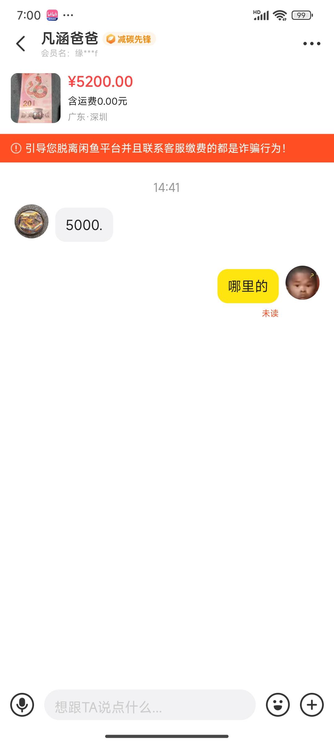 老哥们 这T蛇钞5000卖合适不




36 / 作者:全村唯一操盘手 / 