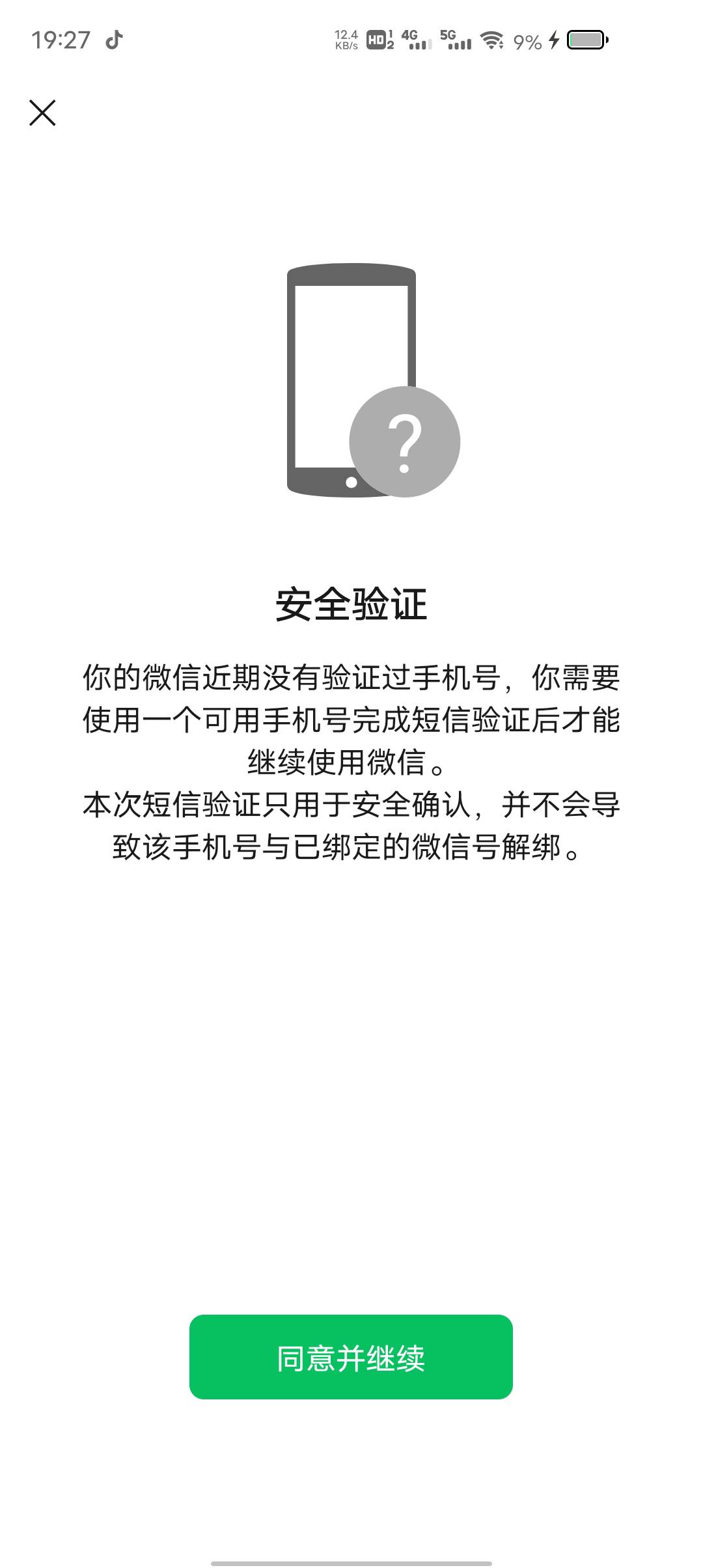 老哥们，微信验证的码在哪接，不是绑定微信的

91 / 作者:康祥 / 