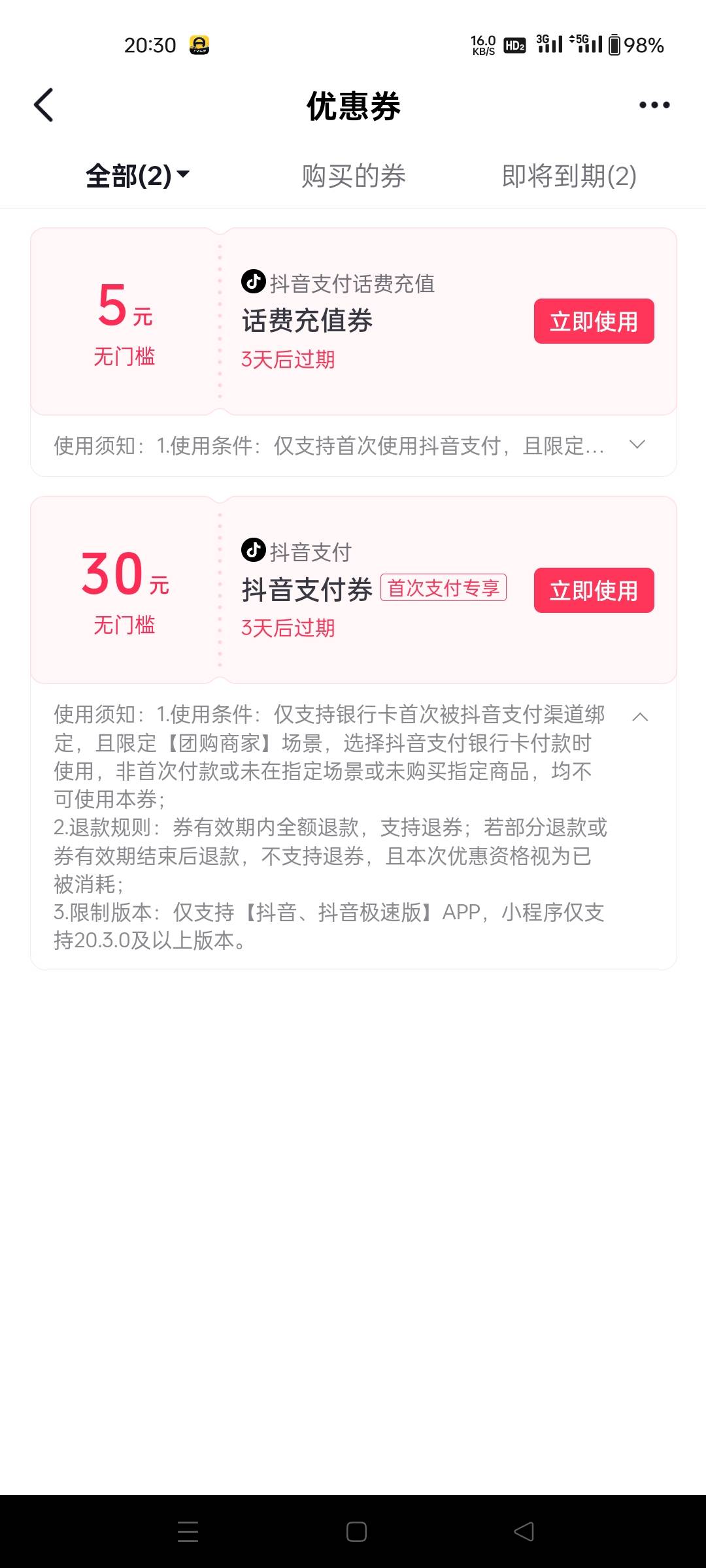 不显示优惠怎么叫客服补

18 / 作者:讲三点... / 