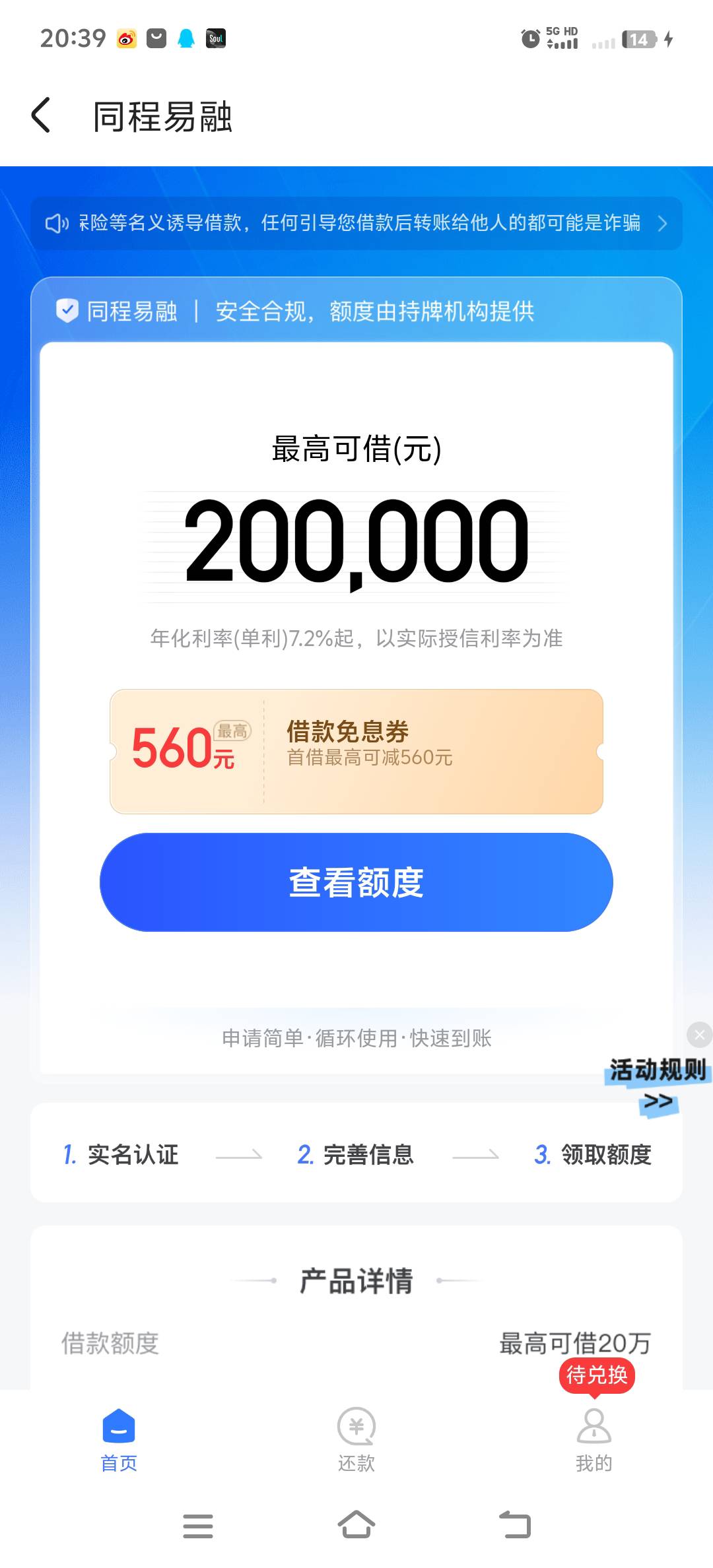 老哥们 火车票优惠卷30大毛 赶紧薅吖， 申请一下就行了，


8 / 作者:晨光啊 / 