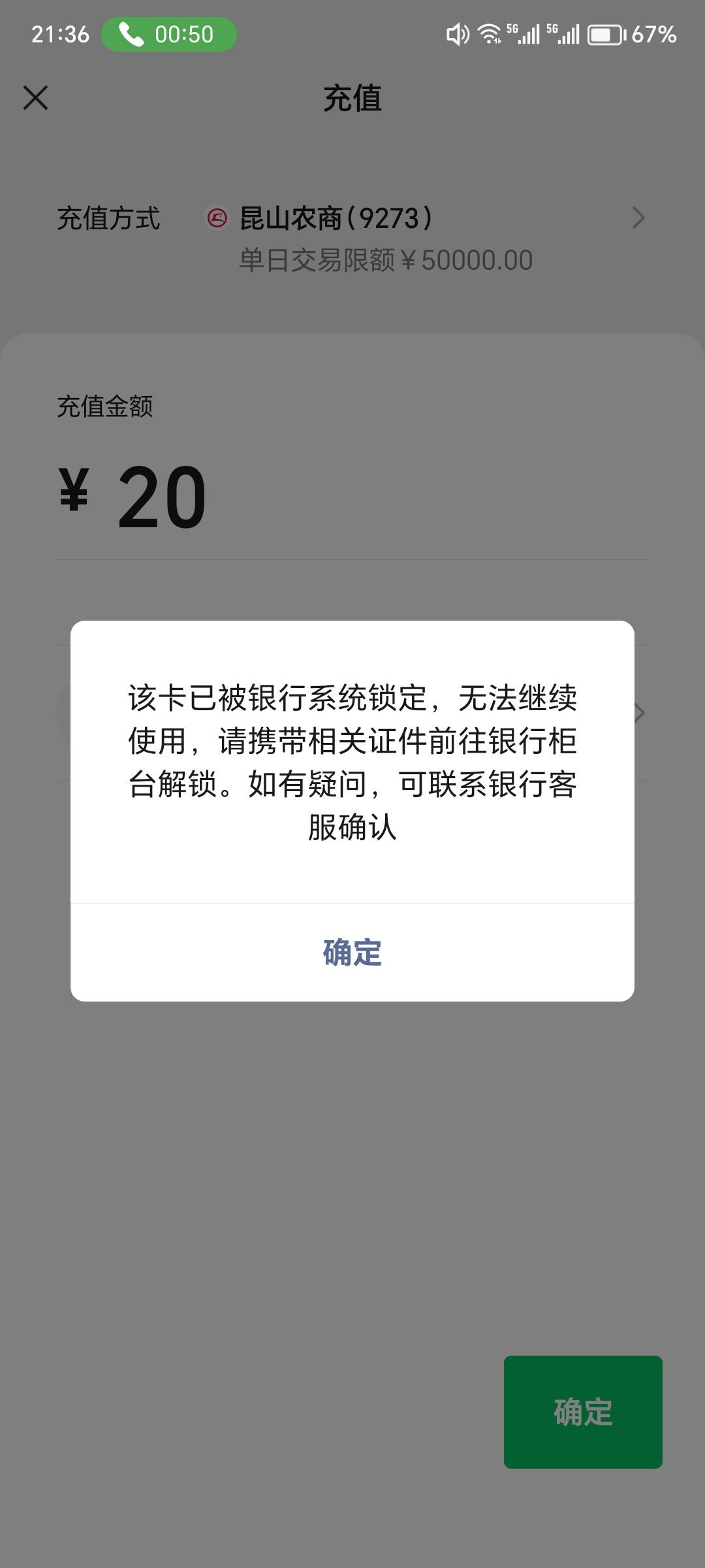 有懂的老哥吗，这是冻几天，刚收2笔1000的卖币就这样。实在没方式收了就这样，快乐水67 / 作者:今夜无眠啊 / 