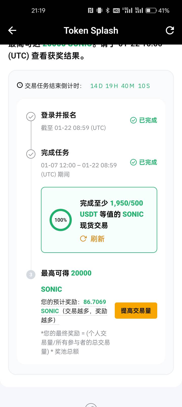 by都搞了吗老哥们，充了105u 刷了会交易量结果钱还越来越多了 涨太猛了



74 / 作者:idjxjd / 