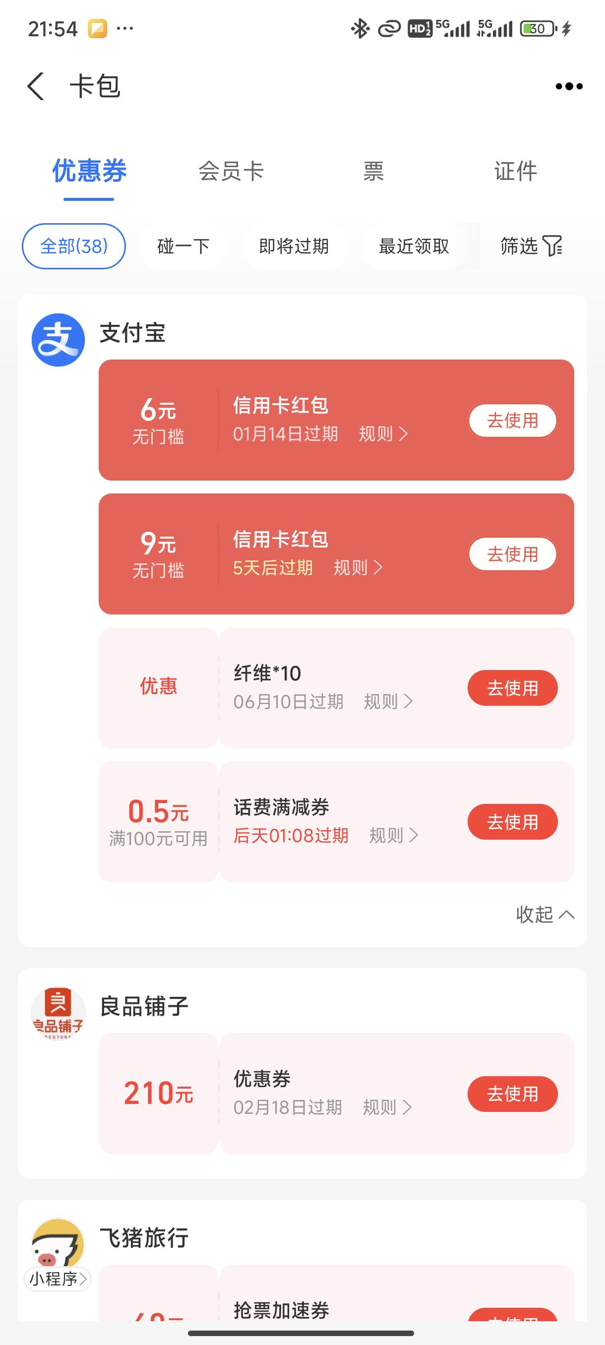 这俩用成都农行假的不抵扣吗

23 / 作者:听风说梦冷 / 