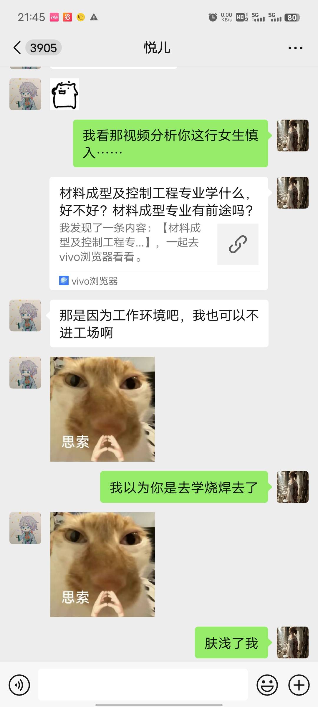 女儿终于要跟我聊天了，好开心。。。

12 / 作者:哼！！！ / 