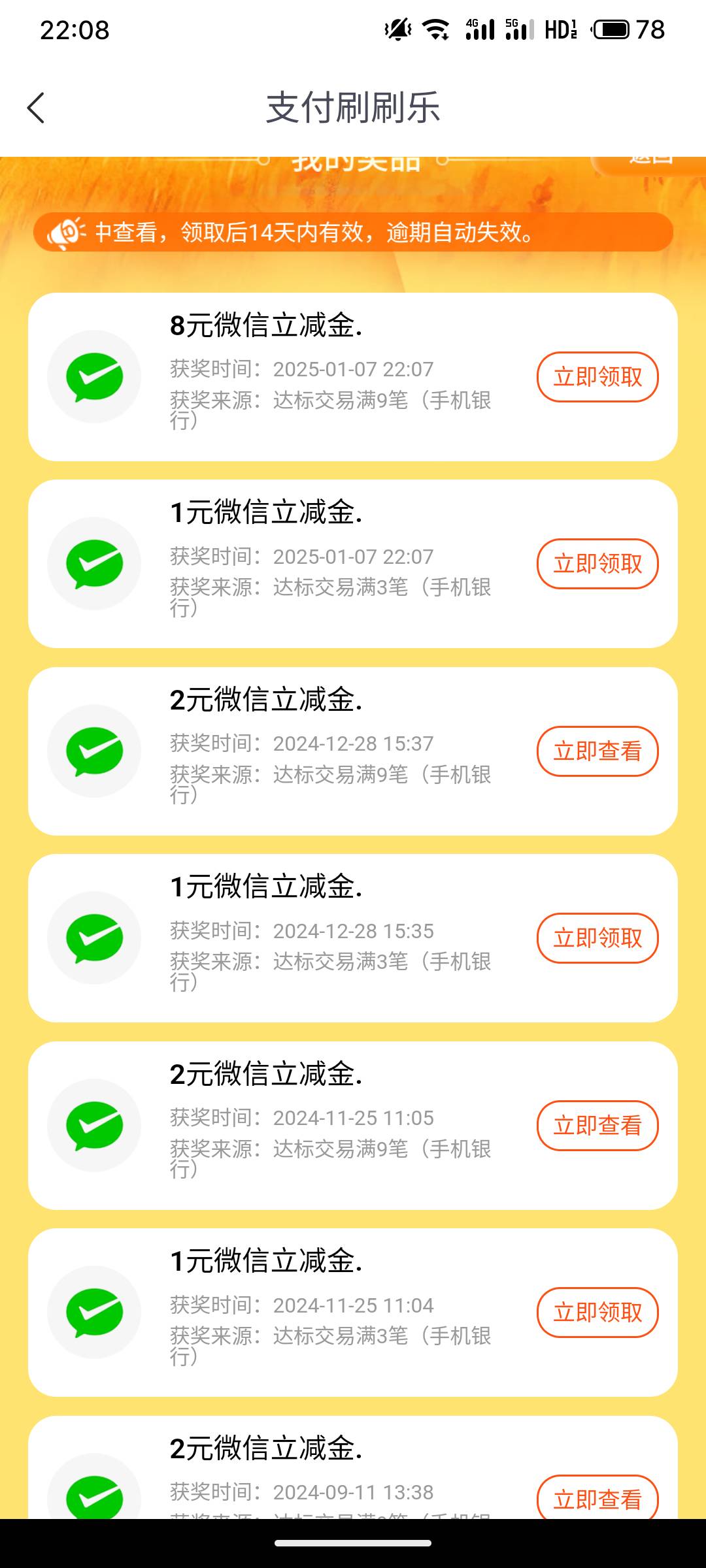 1月8号羊毛线报总结合集25 / 作者:忘了說晚安丶 / 